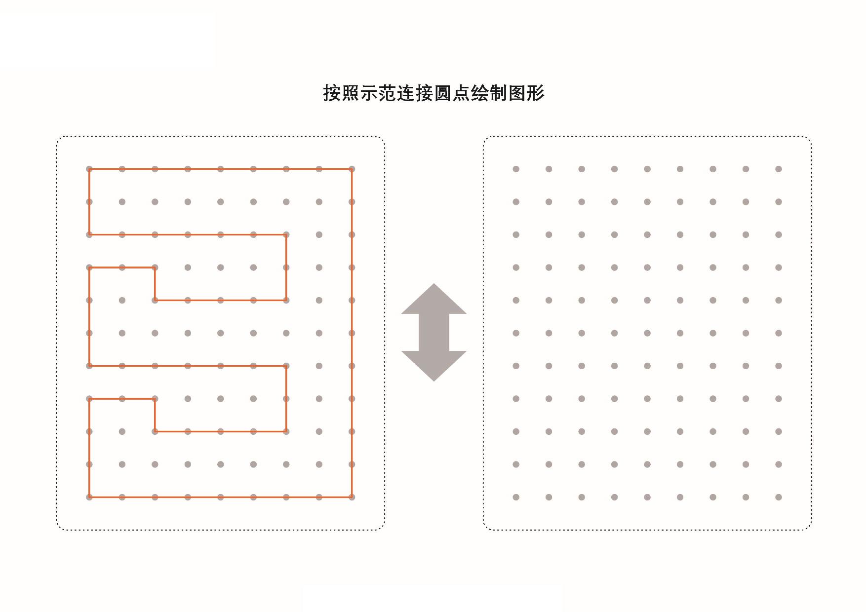 图片[3]-图形绘制练习册，15页PDF-优学盒子