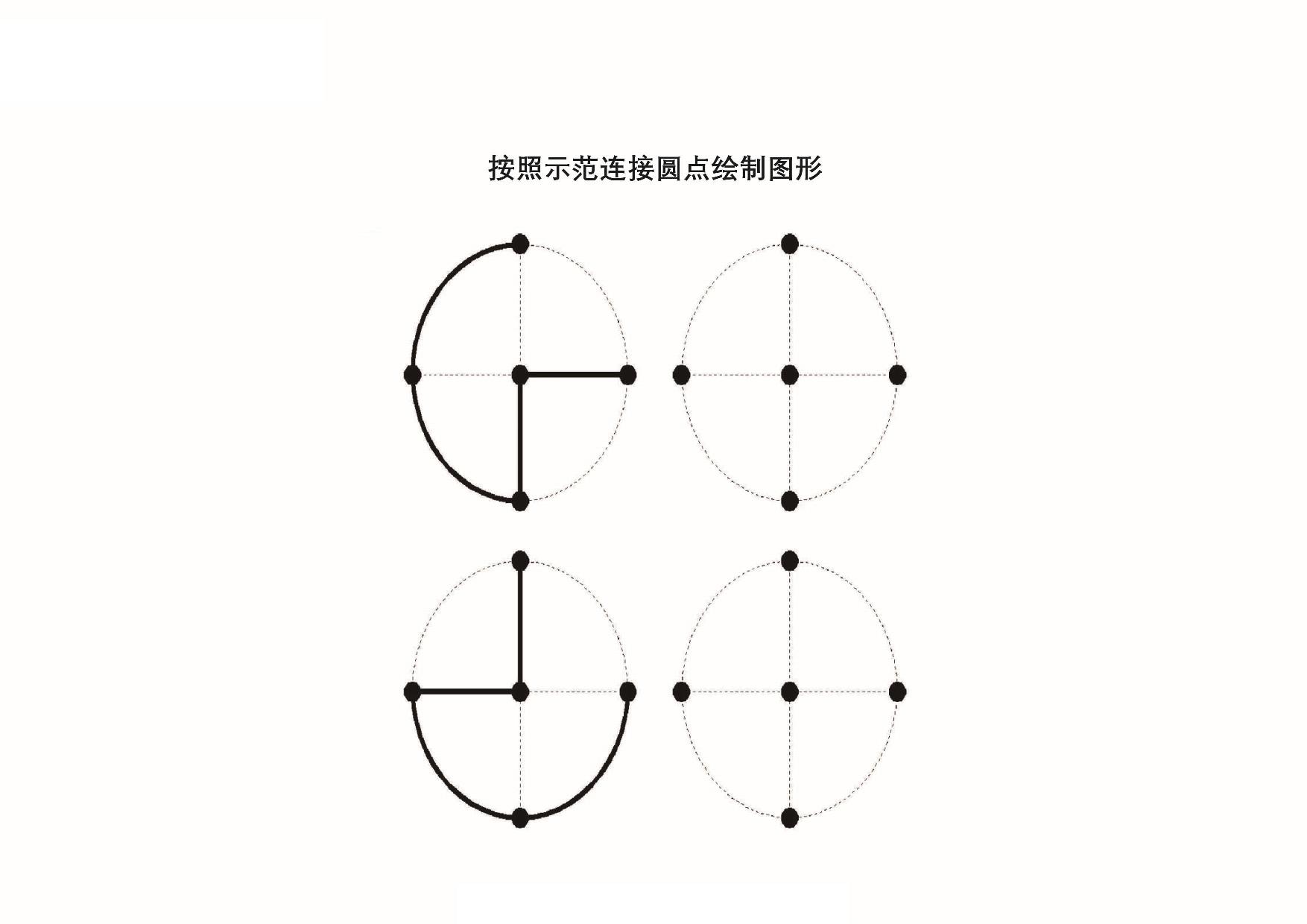 图片[1]-图形绘制练习图集_2，20页PDF-优学盒子
