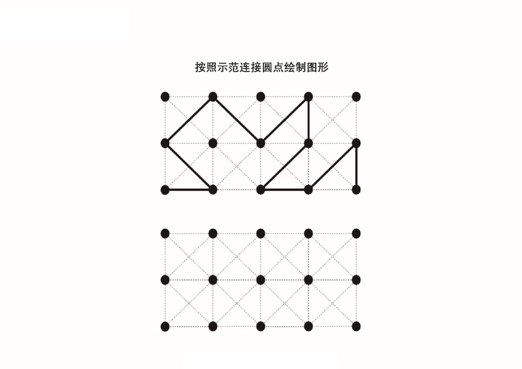 图片[4]-图形绘制练习图集_2，20页PDF-优学盒子