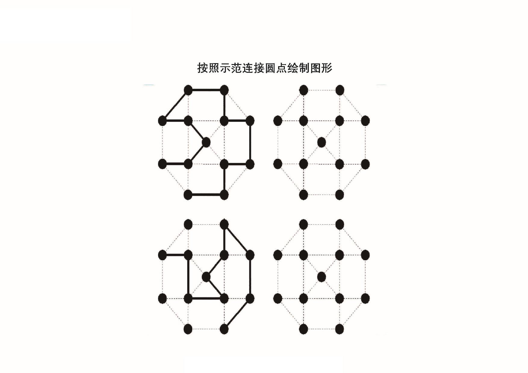 图片[5]-图形绘制练习图集_2，20页PDF-优学盒子