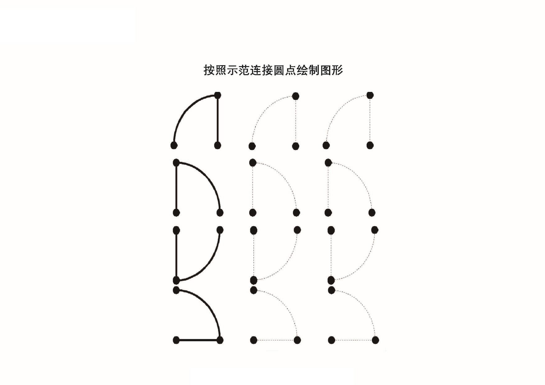 图片[2]-图形绘制练习图集_2，20页PDF-优学盒子