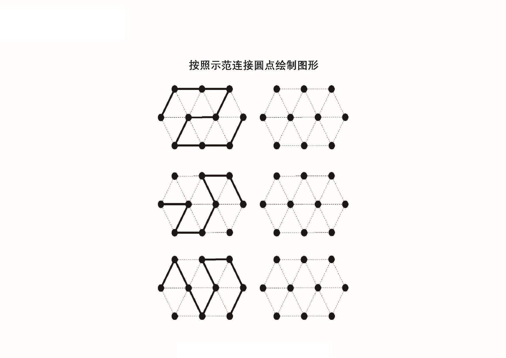 图片[3]-图形绘制练习图集_2，20页PDF-优学盒子