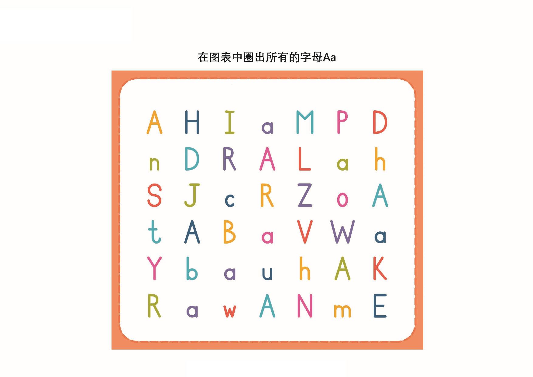 图片[1]-在图表中圈出指定的字母，26页PDF可打印-优学盒子