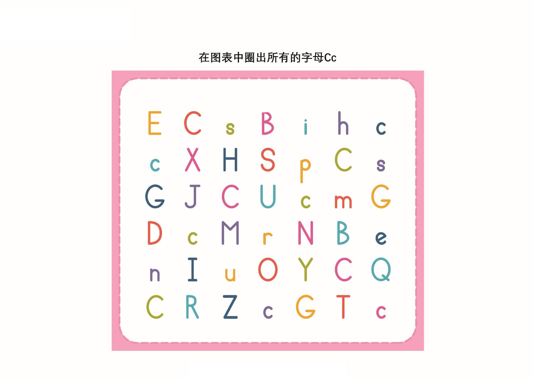 图片[3]-在图表中圈出指定的字母，26页PDF可打印-优学盒子