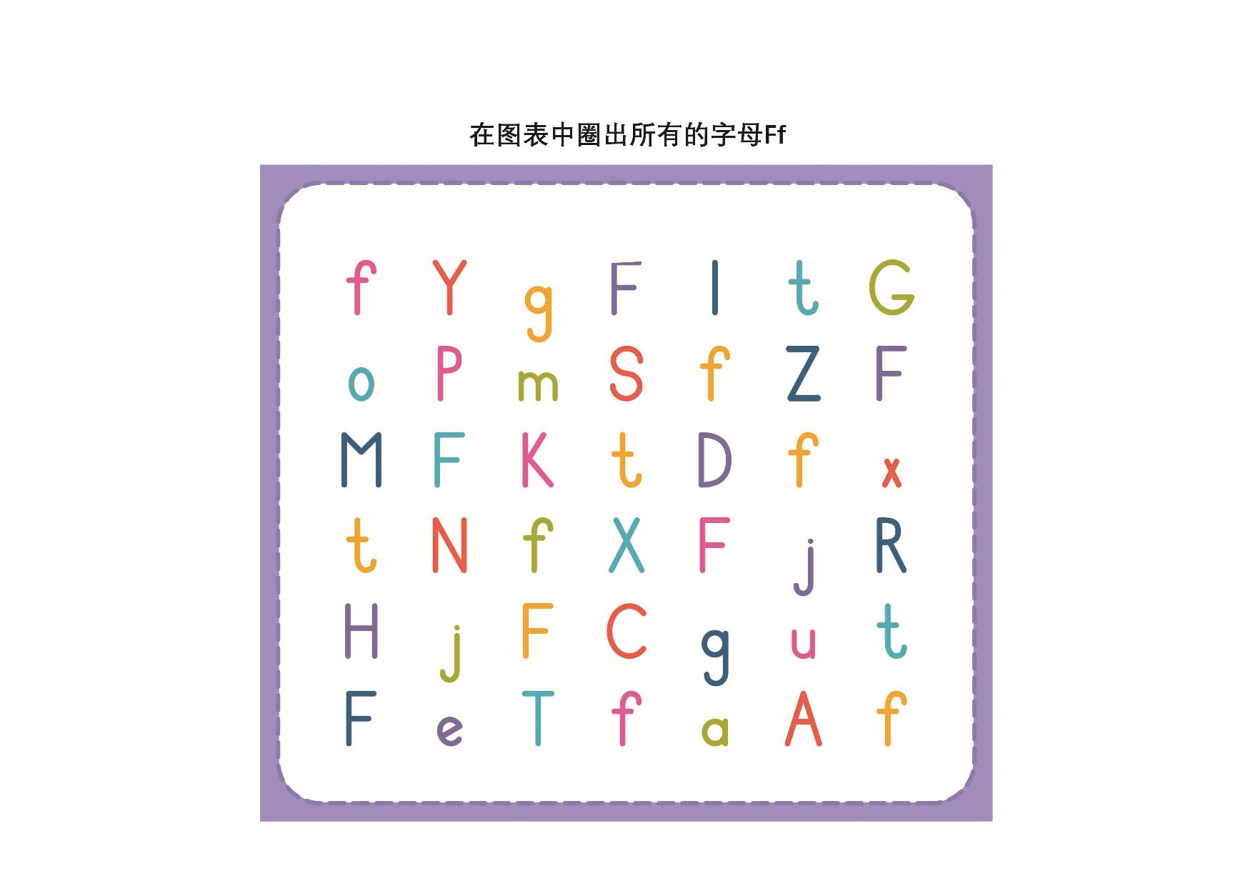 图片[6]-在图表中圈出指定的字母，26页PDF可打印-优学盒子