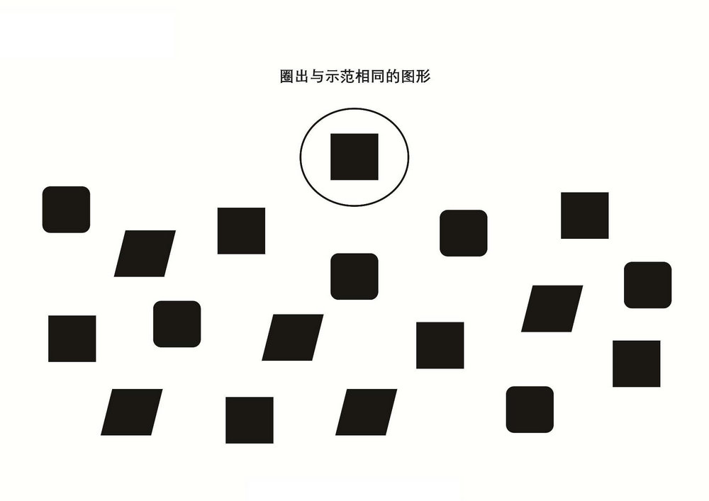图片[1]-圈出相同的图形，7页PDF-优学盒子
