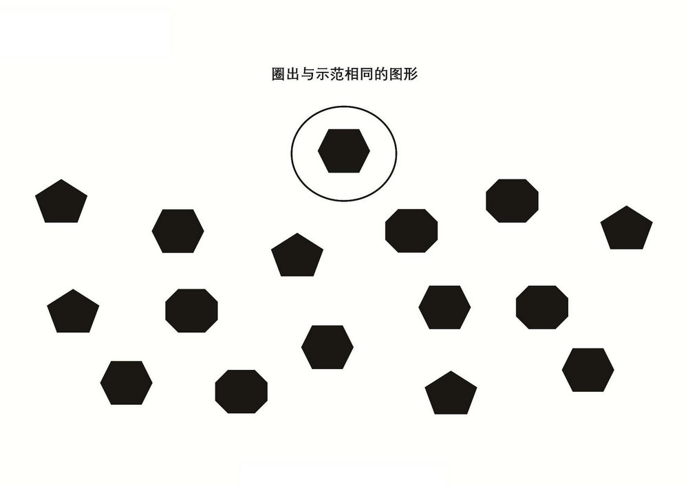 图片[2]-圈出相同的图形，7页PDF-优学盒子