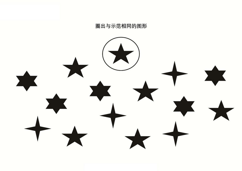 图片[4]-圈出相同的图形，7页PDF-优学盒子