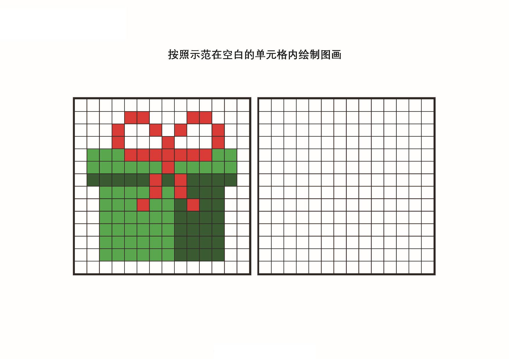 图片[3]-在单元格内填上颜色，14页PDF-优学盒子