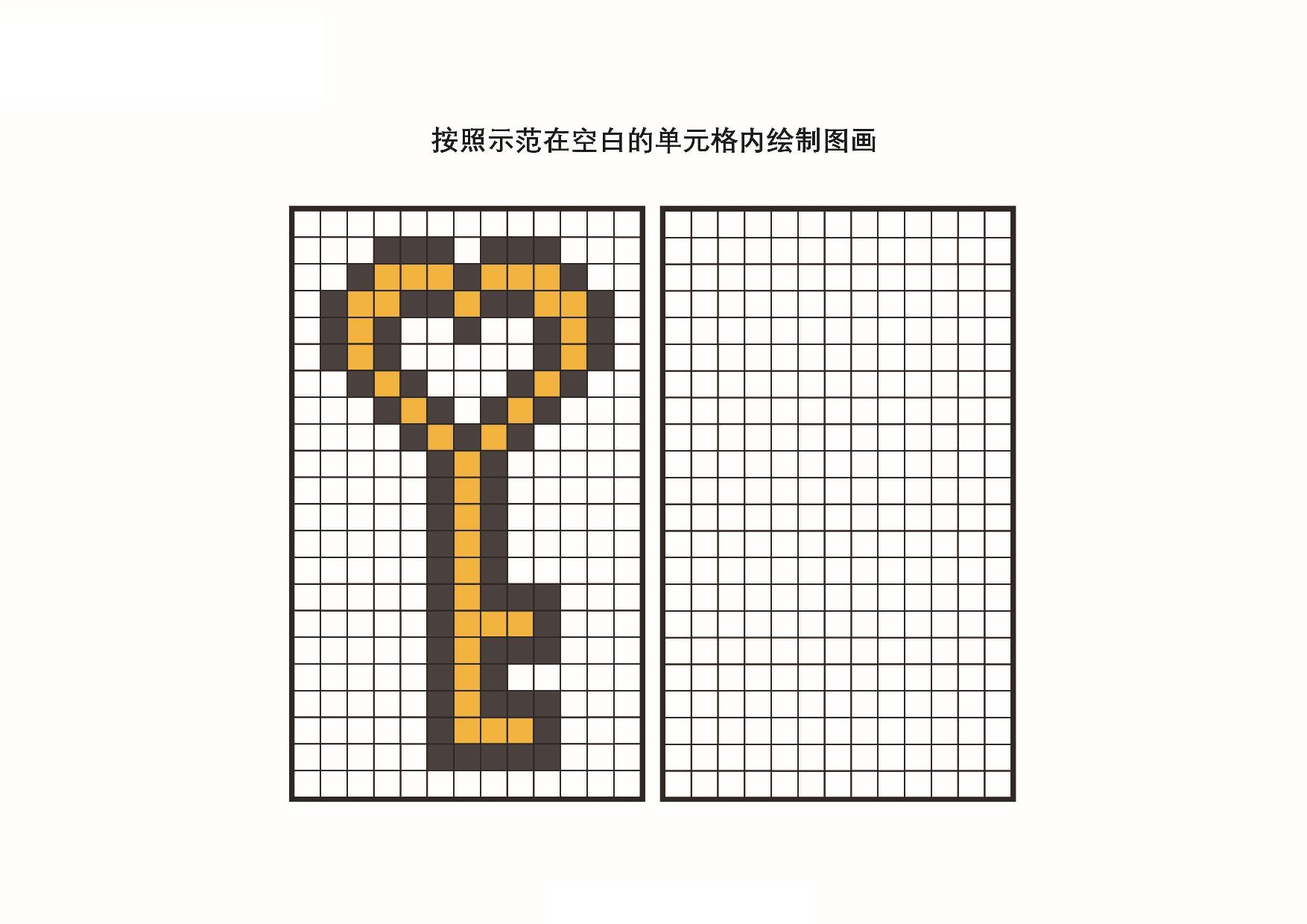 图片[4]-在单元格内填上颜色，14页PDF-优学盒子