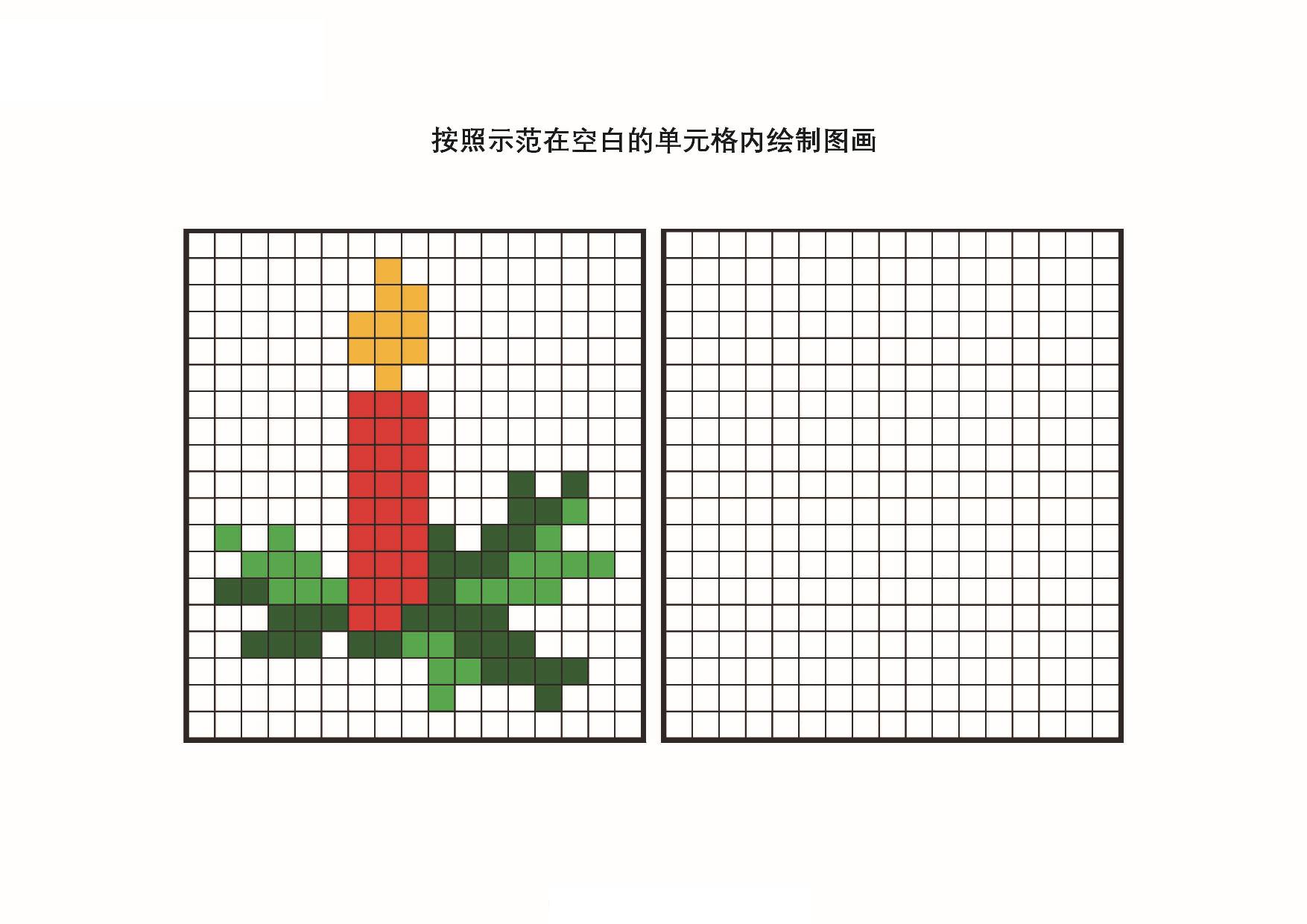 图片[1]-在单元格内填上颜色，14页PDF-优学盒子