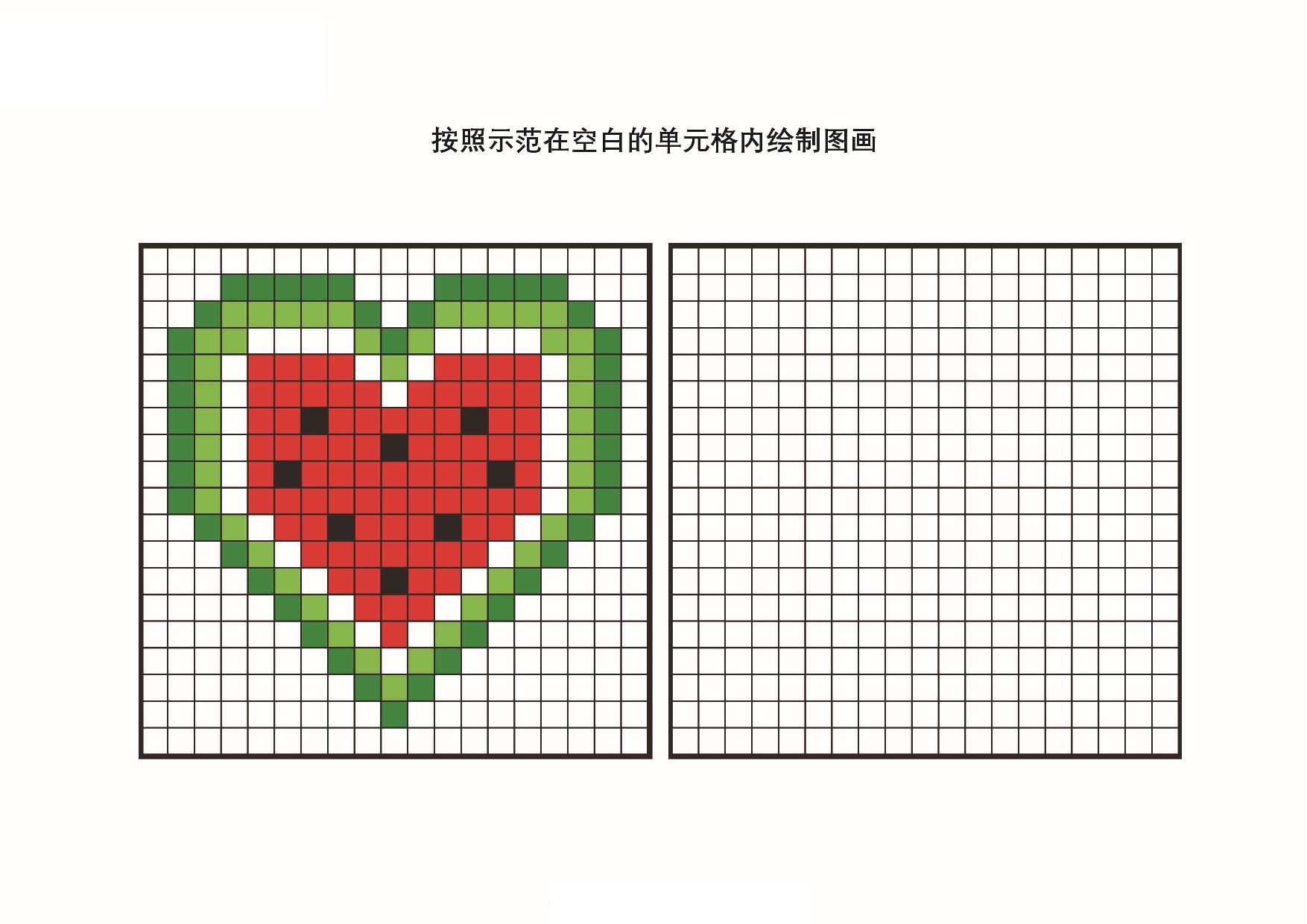 图片[5]-在单元格内填上颜色，14页PDF-优学盒子