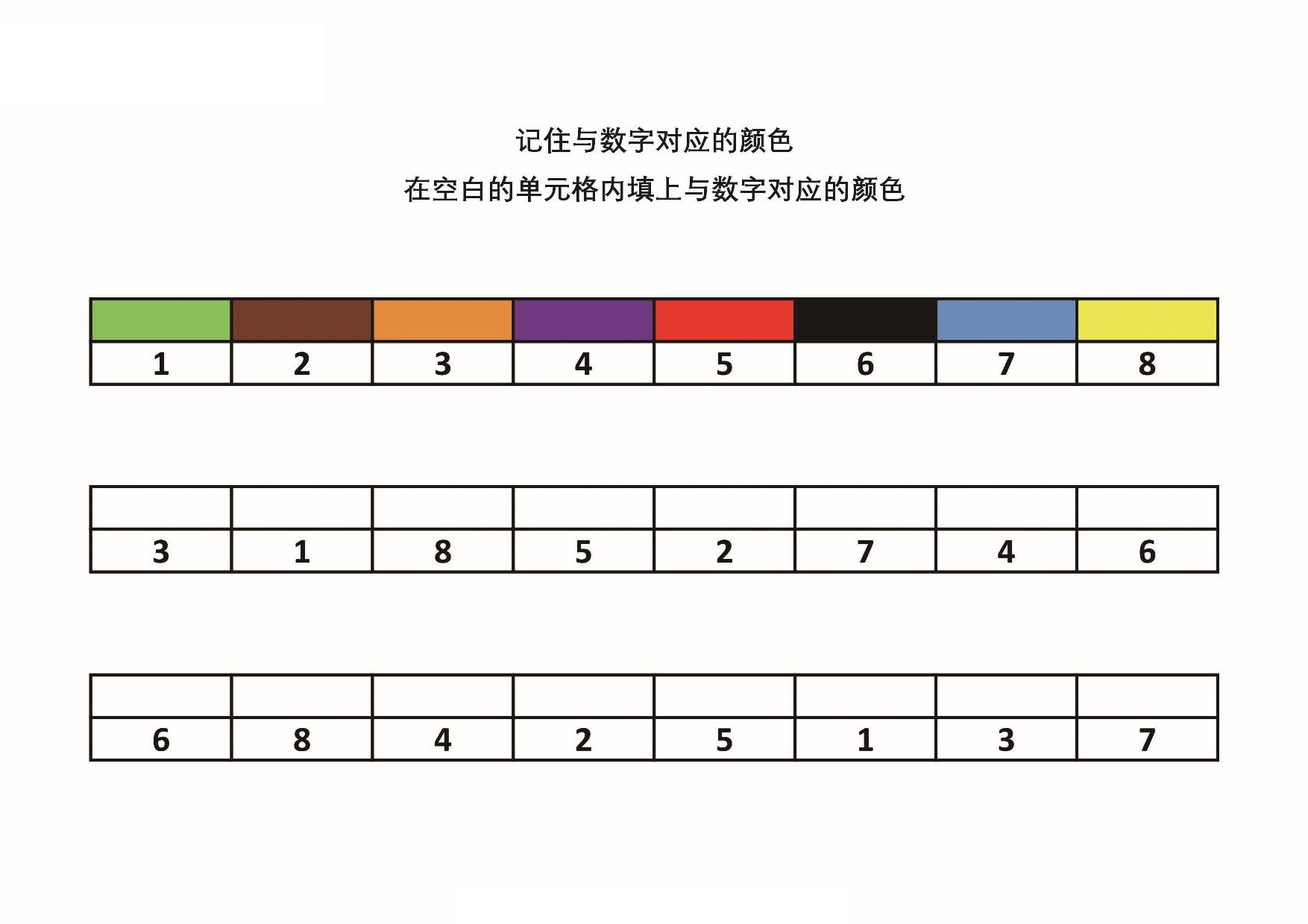 图片[4]-在单元格内填写对应的颜色和数字，6页PDF-优学盒子