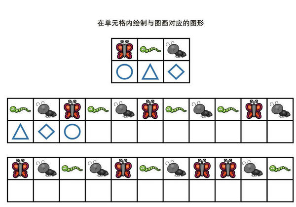 在单元格内绘制与图画对应的图形，6页PDF-优学盒子