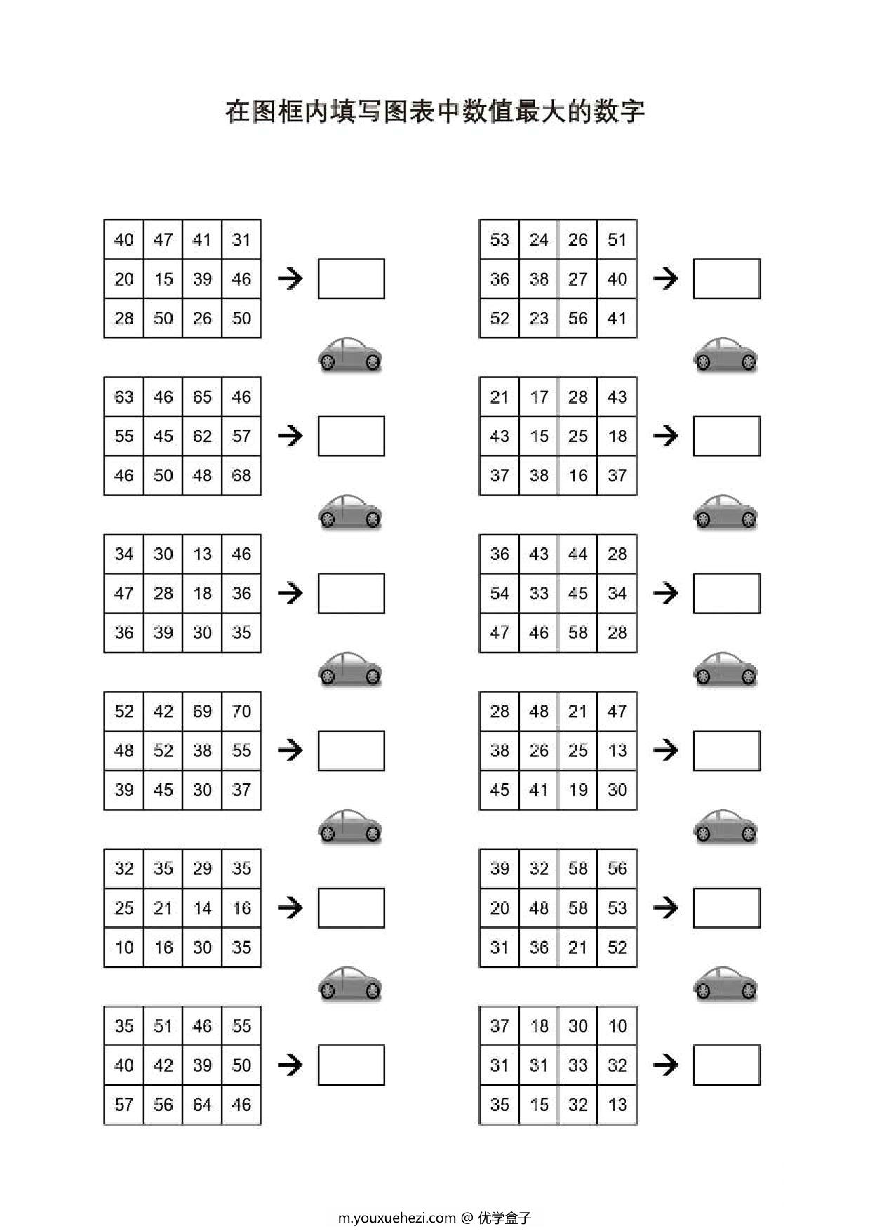 图片[2]-在图框内填写图表中数值最大的数字，5页PDF-优学盒子
