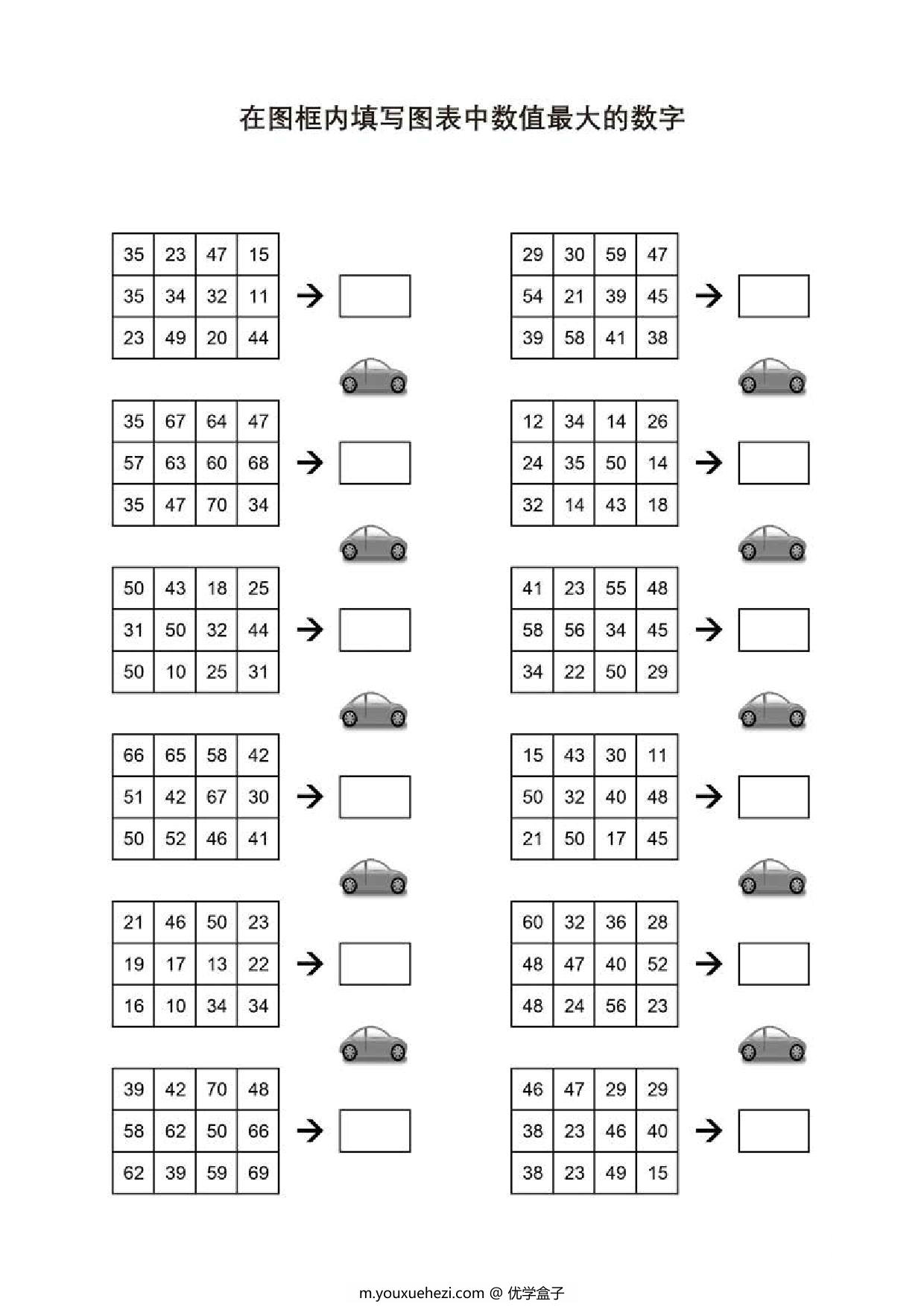图片[3]-在图框内填写图表中数值最大的数字，5页PDF-优学盒子