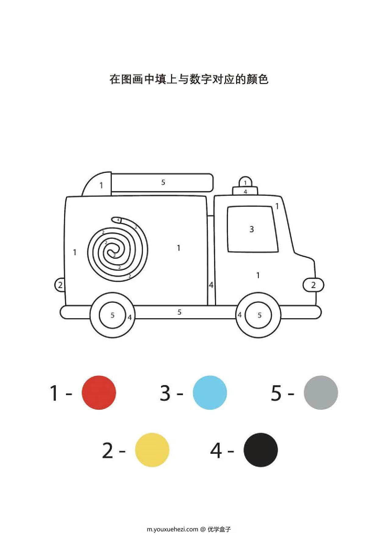 图片[1]-在图画中填上与数字对应的颜色，11页PDF-优学盒子