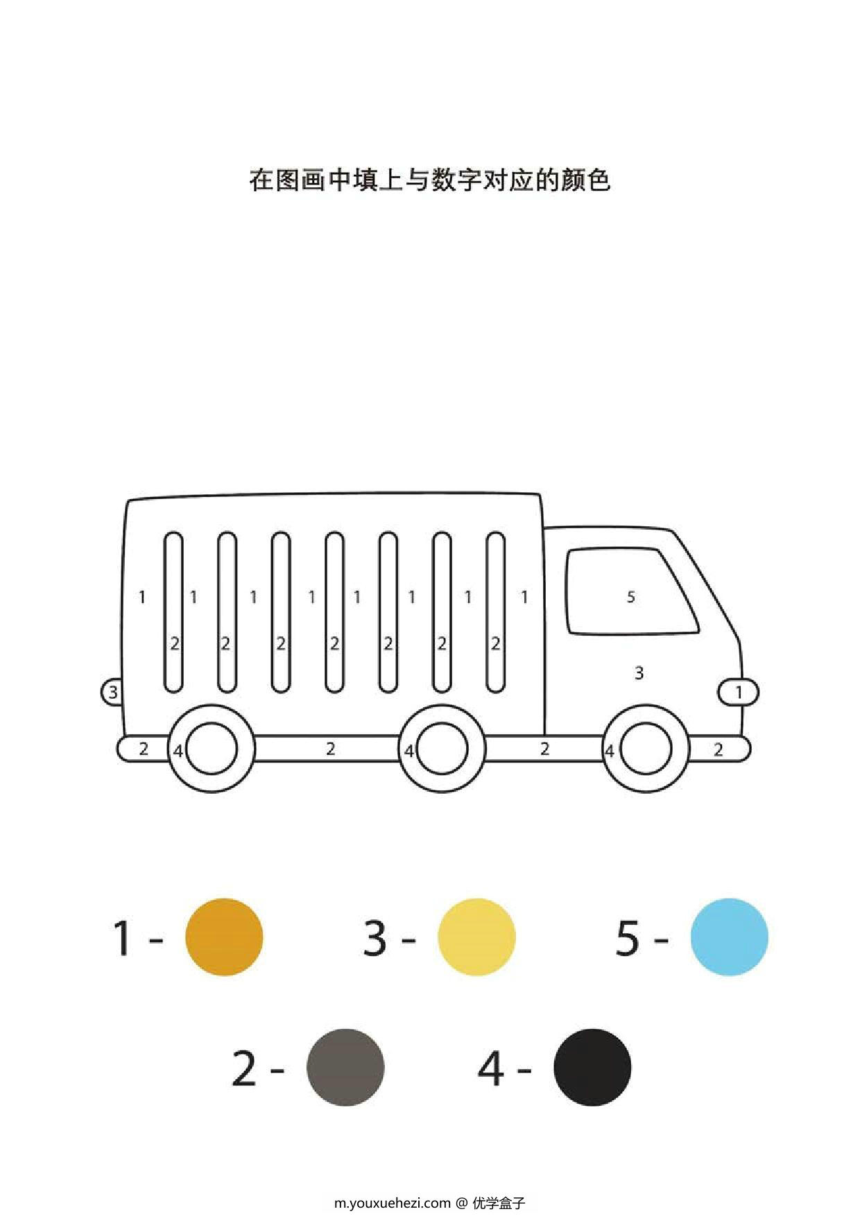 图片[5]-在图画中填上与数字对应的颜色，11页PDF-优学盒子