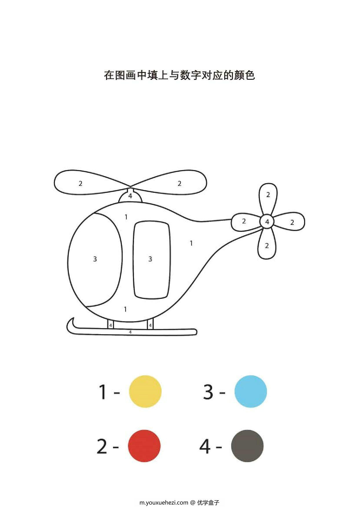 图片[2]-在图画中填上与数字对应的颜色，11页PDF-优学盒子