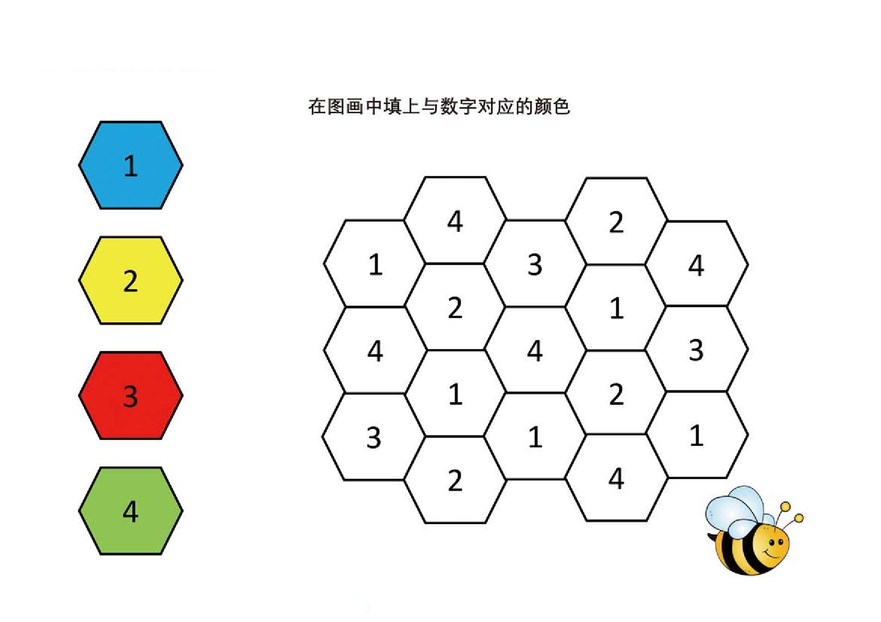 在图画中填上与数字对应的颜色_2，4页PDF-优学盒子