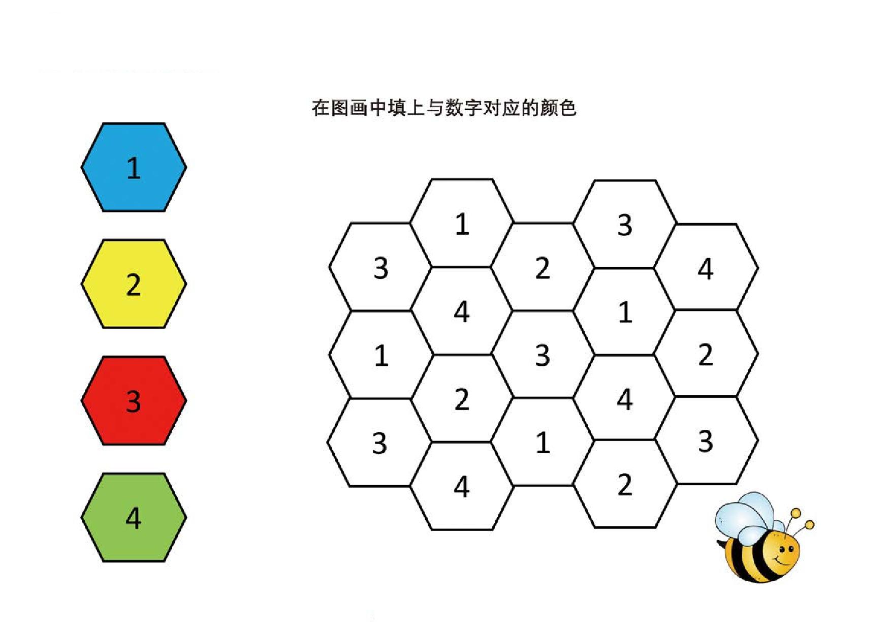 图片[3]-在图画中填上与数字对应的颜色_2，4页PDF-优学盒子