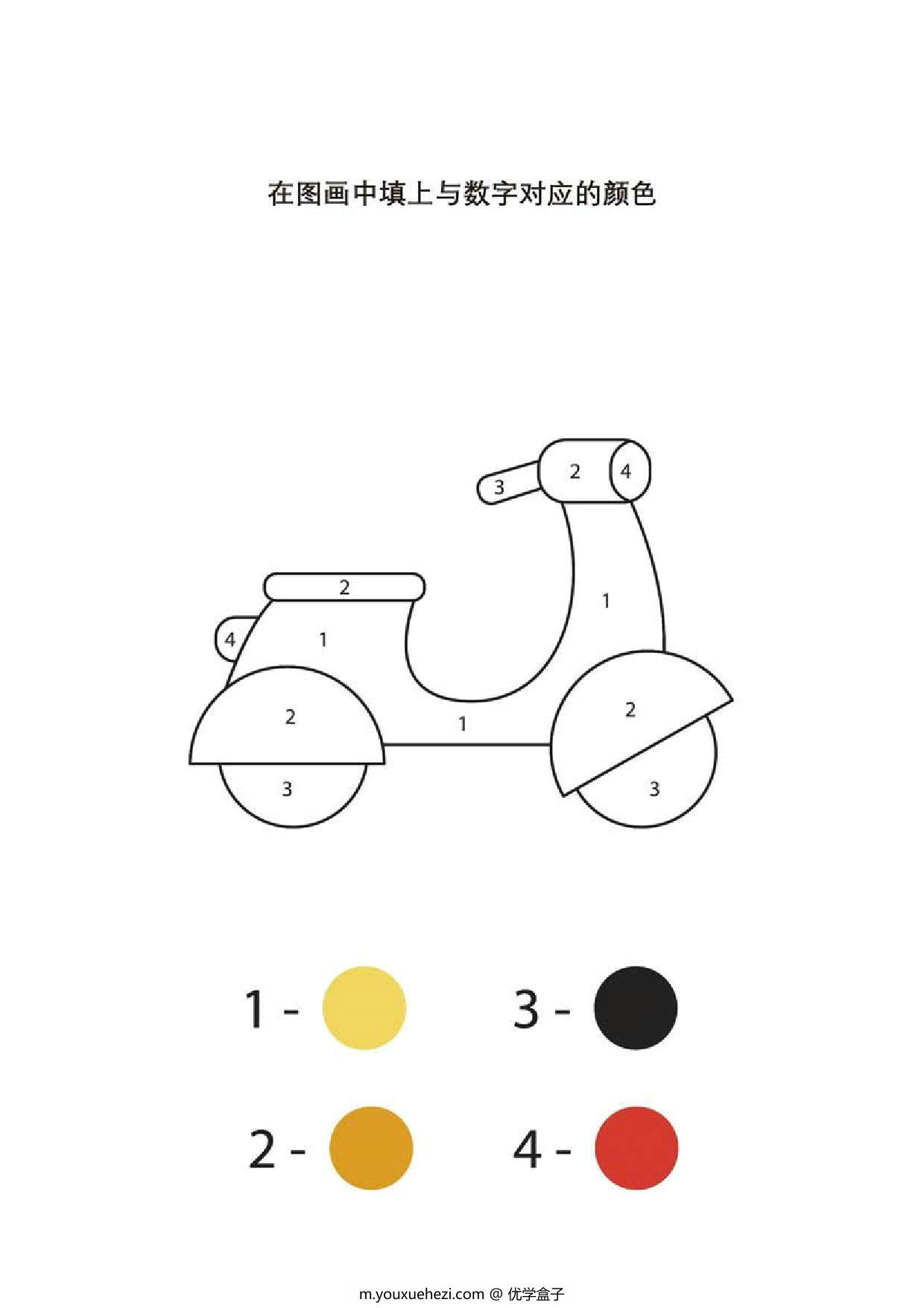 图片[3]-在图画中填上与数字对应的颜色，11页PDF-优学盒子