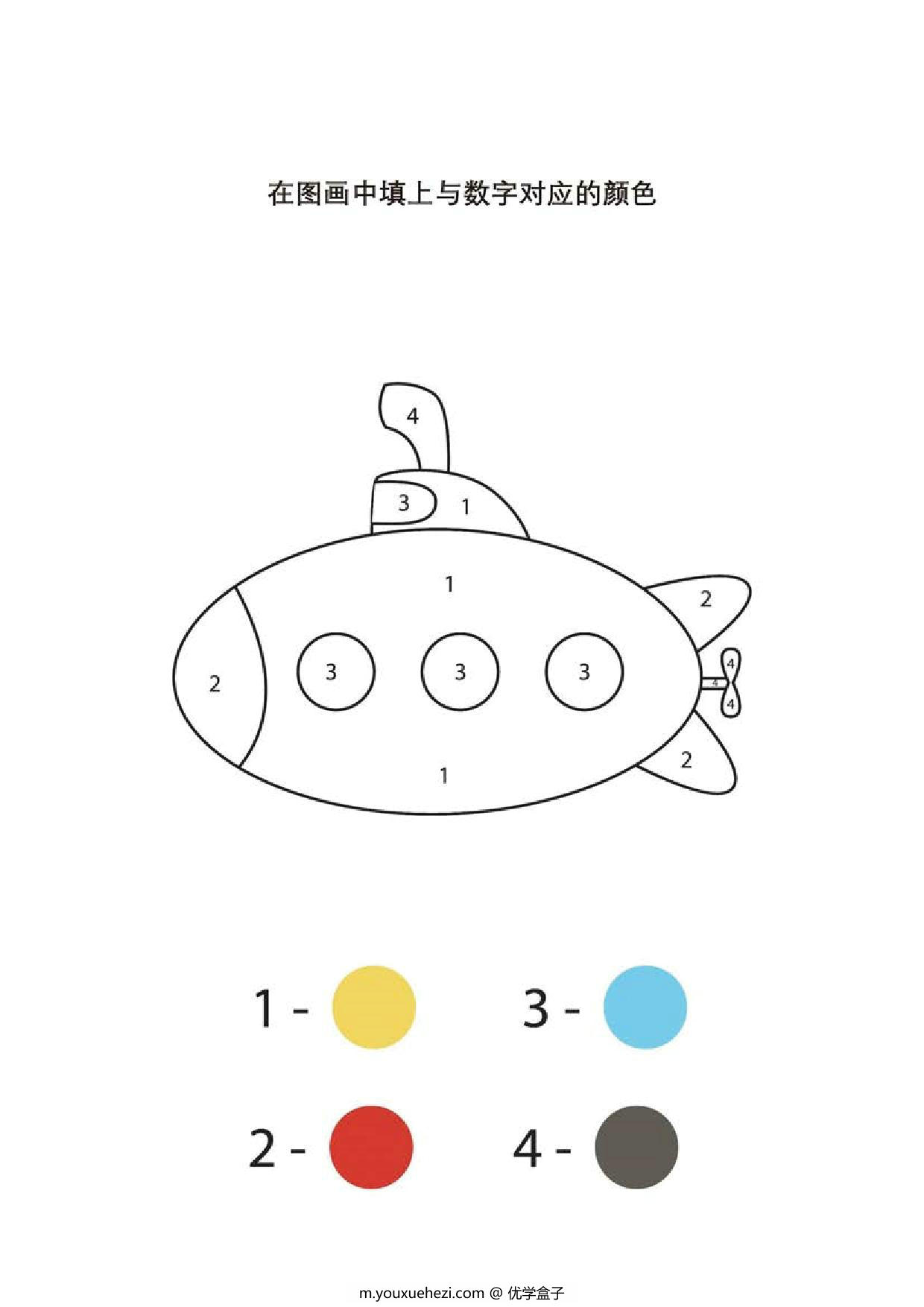 图片[4]-在图画中填上与数字对应的颜色，11页PDF-优学盒子