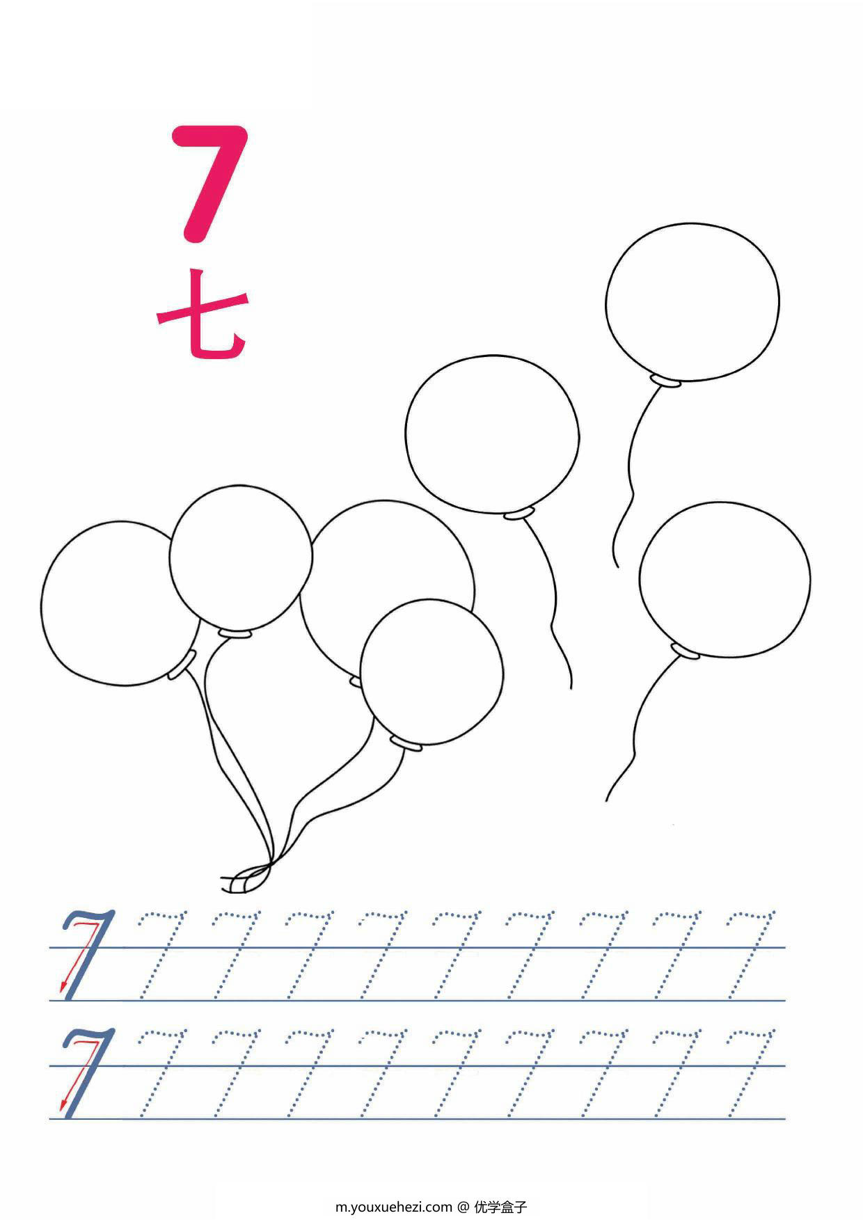 图片[5]-填色并书写数字1-10，10页PDF-优学盒子