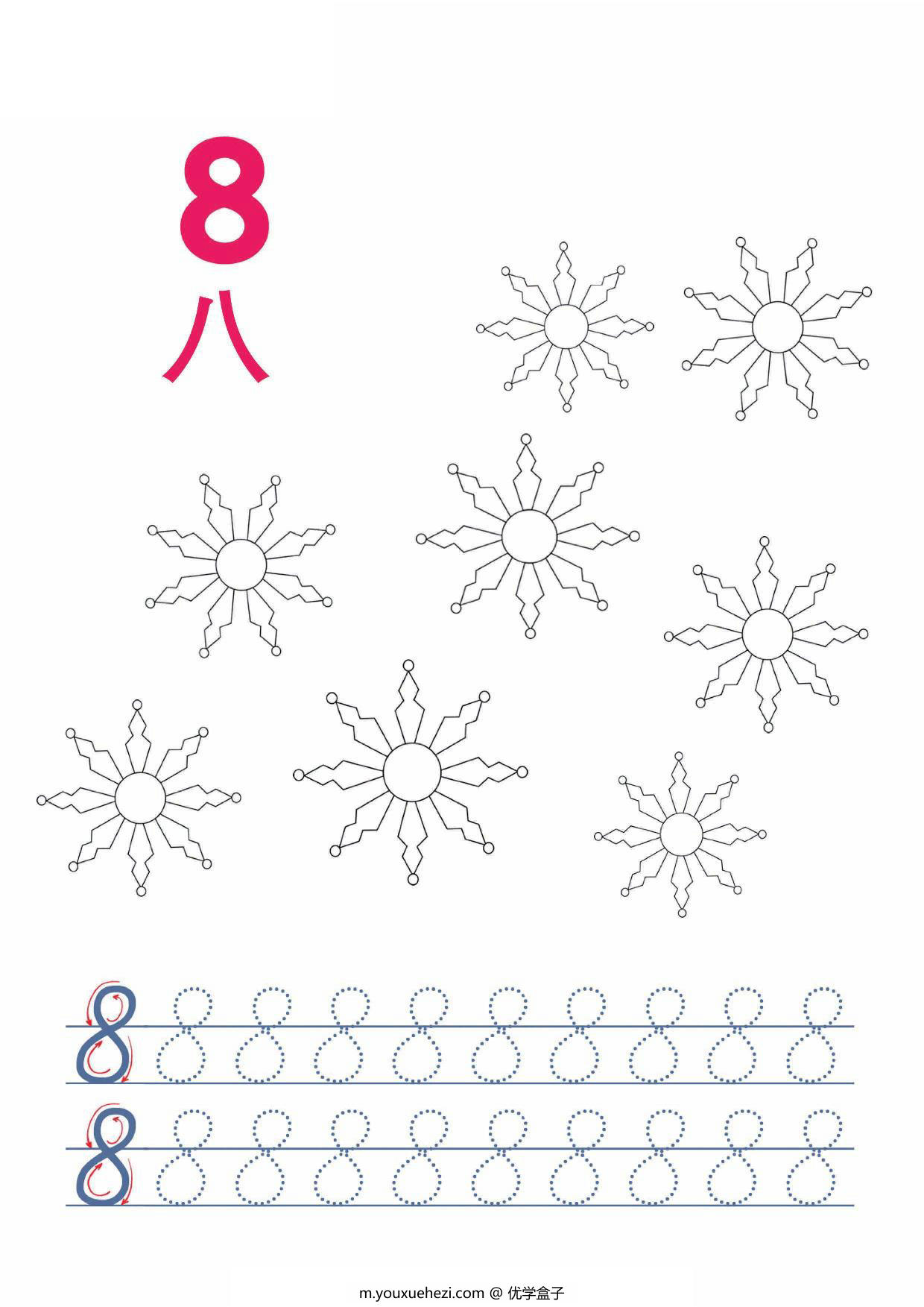 图片[6]-填色并书写数字1-10，10页PDF-优学盒子