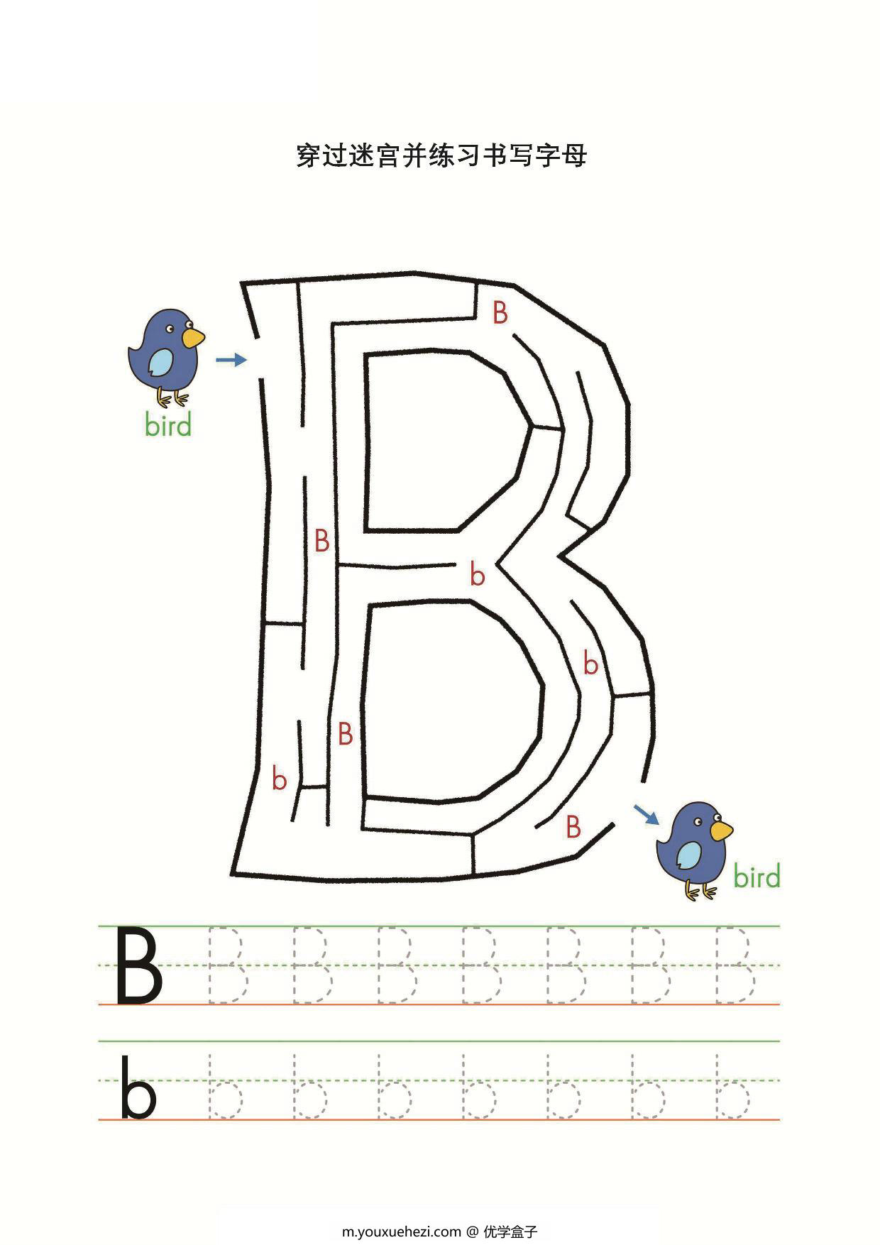 图片[2]-26个英文字母迷宫，26页PDF-优学盒子