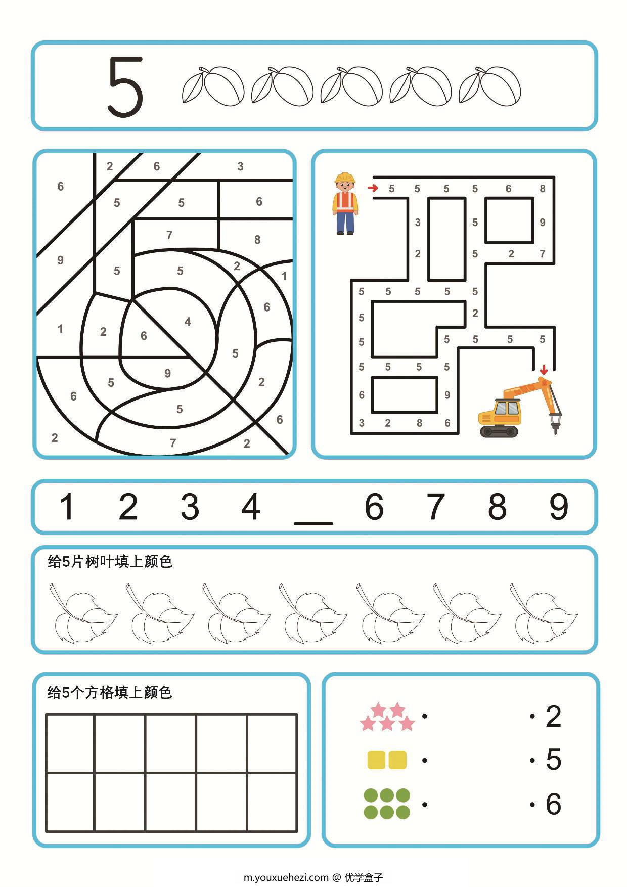 图片[3]-学习数字1-9，数感综合训练，9页PDF可打印-优学盒子
