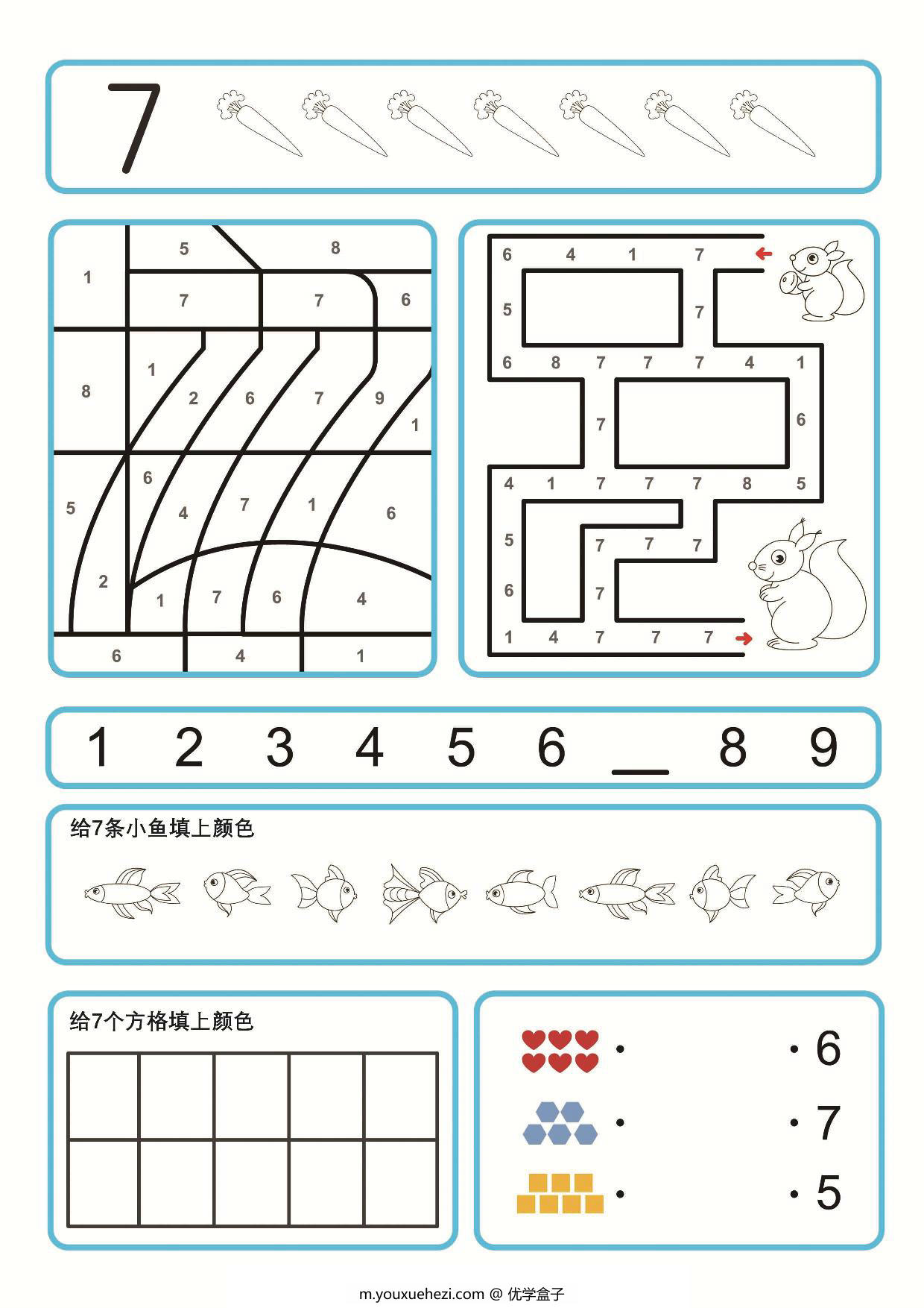 图片[4]-学习数字1-9，数感综合训练，9页PDF可打印-优学盒子