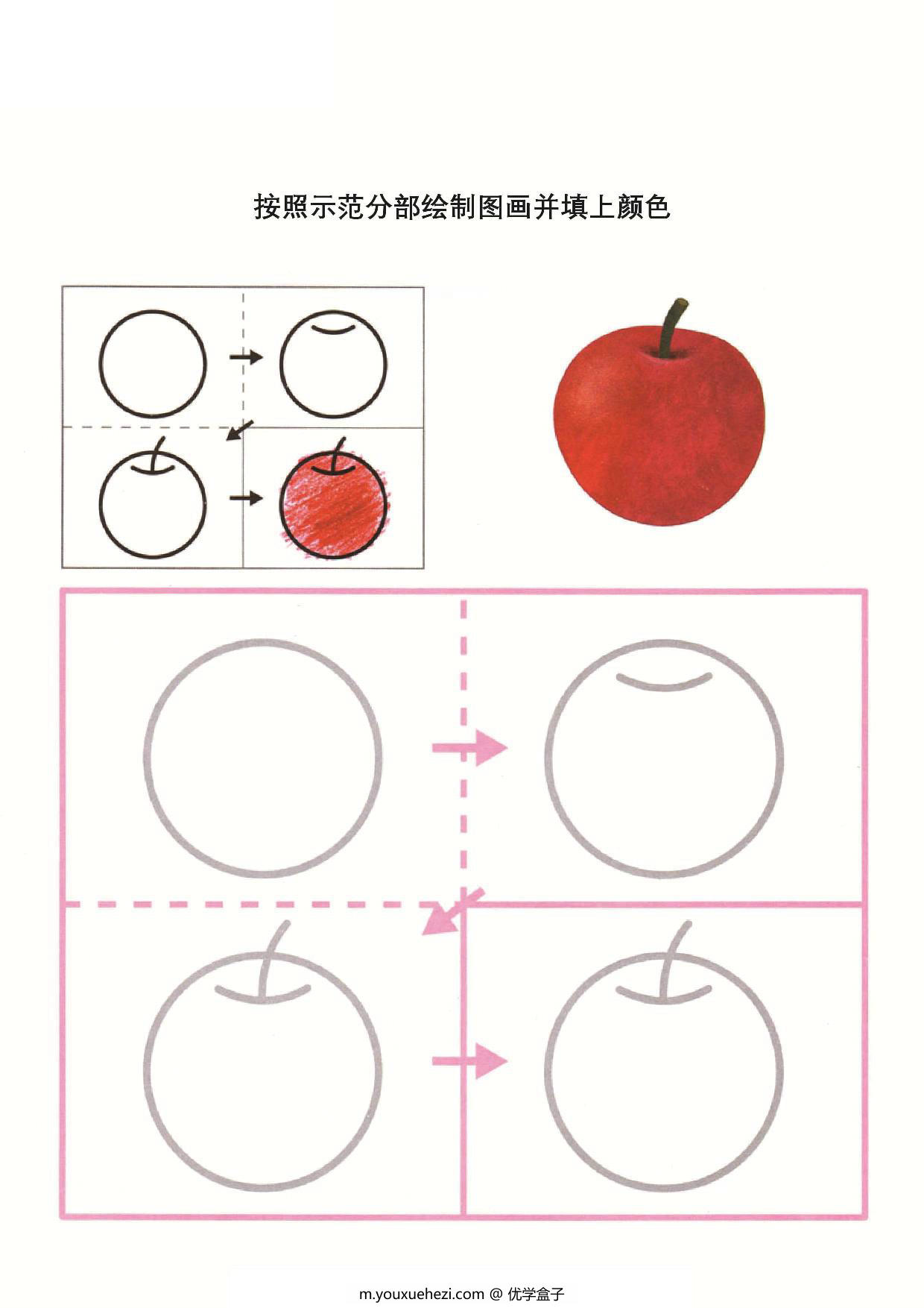 图片[1]-学前儿童图画册，40页PDF-优学盒子