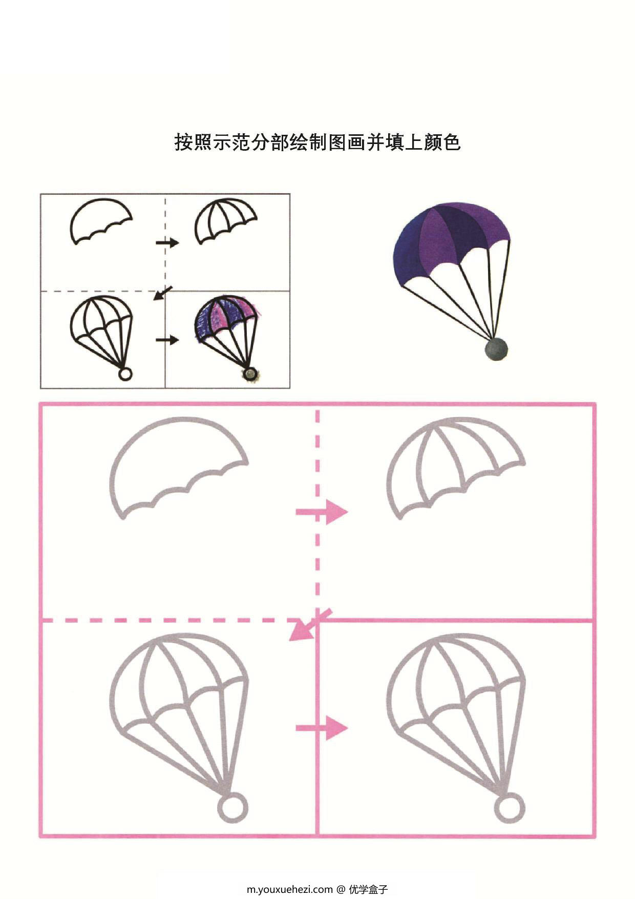 图片[4]-学前儿童图画册_2，40页PDF-优学盒子