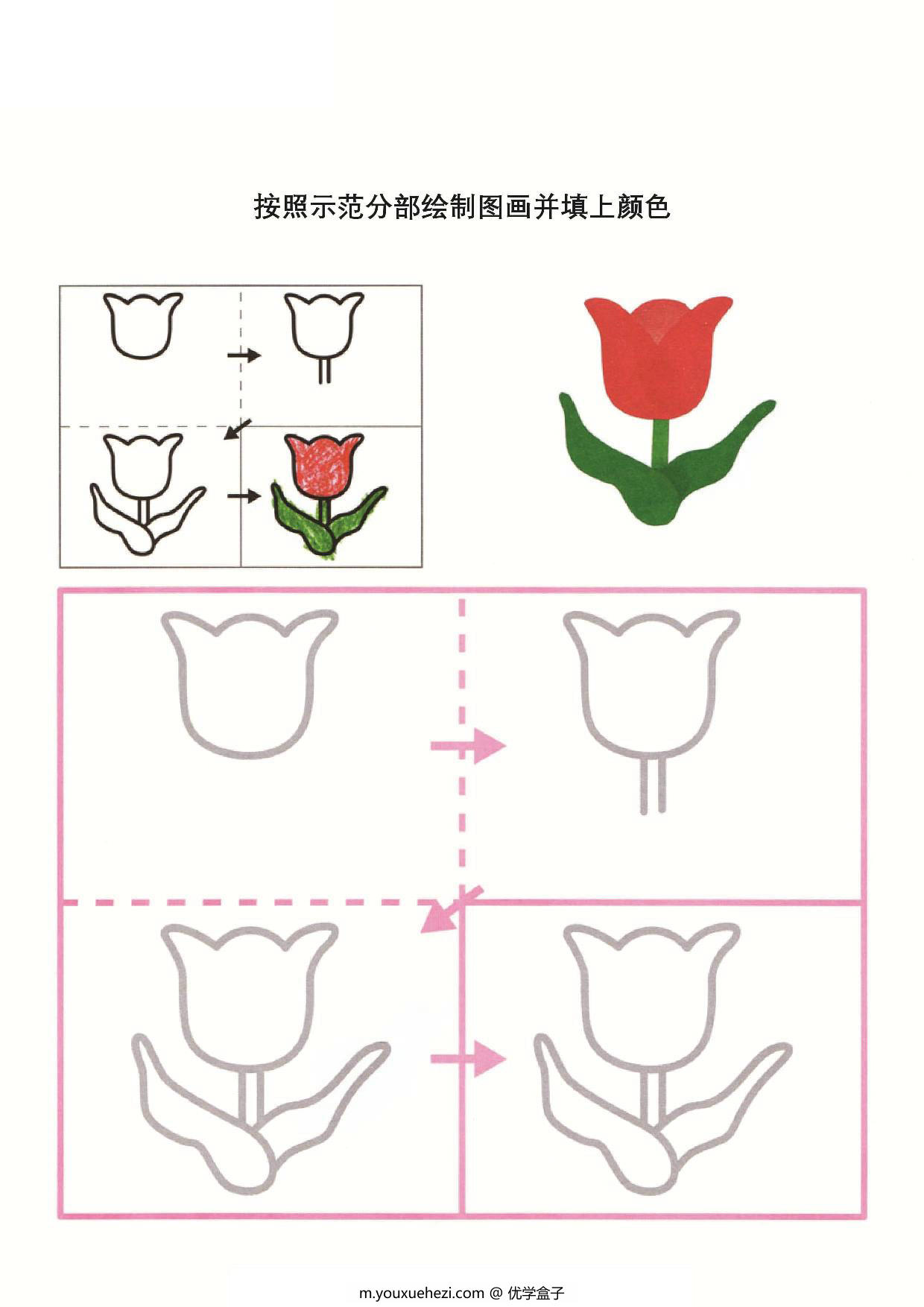 图片[1]-学前儿童图画册_2，40页PDF-优学盒子