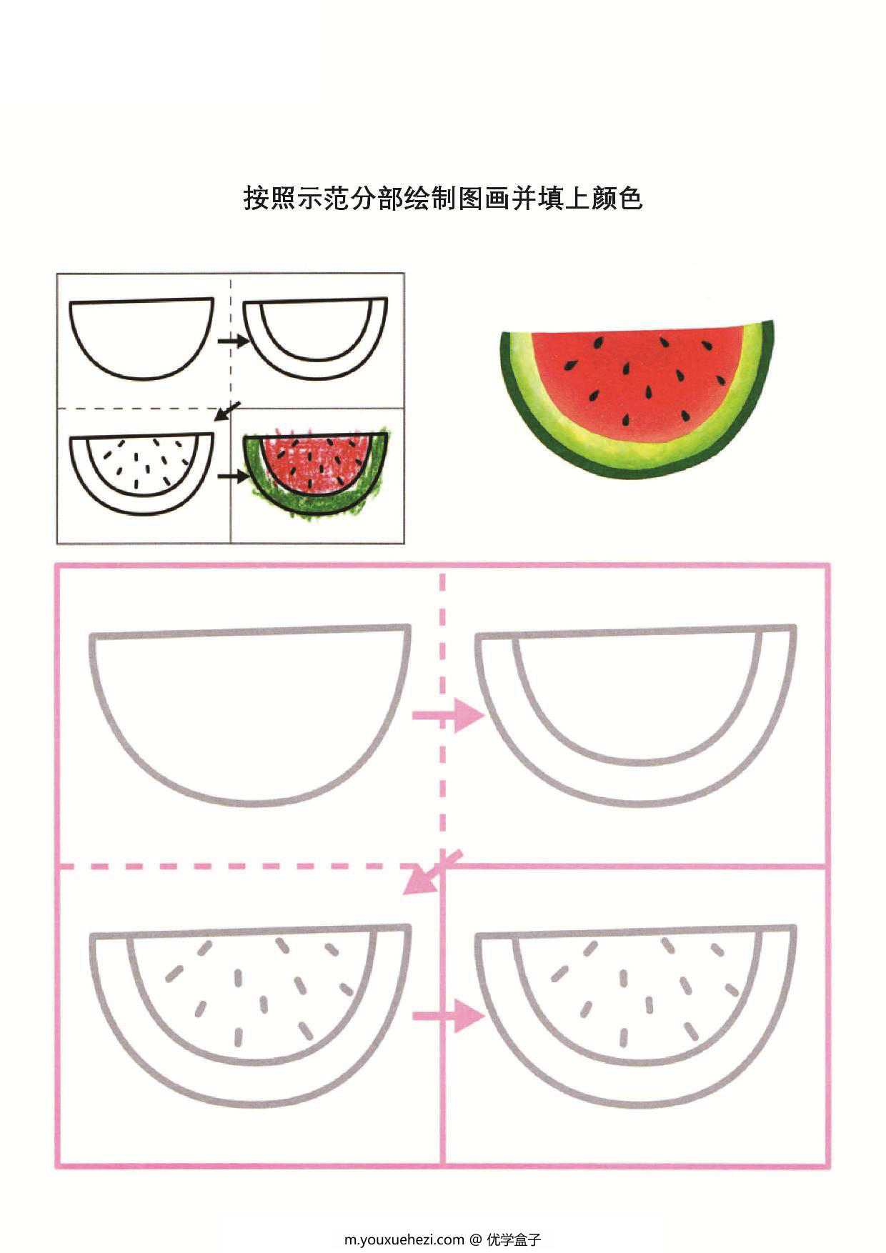 图片[4]-学前儿童图画册，40页PDF-优学盒子
