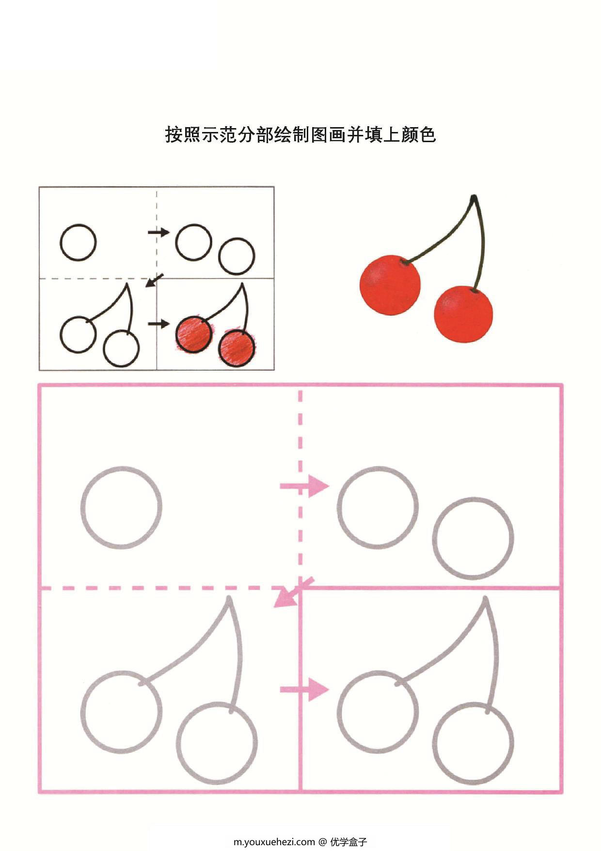 图片[2]-学前儿童图画册，40页PDF-优学盒子