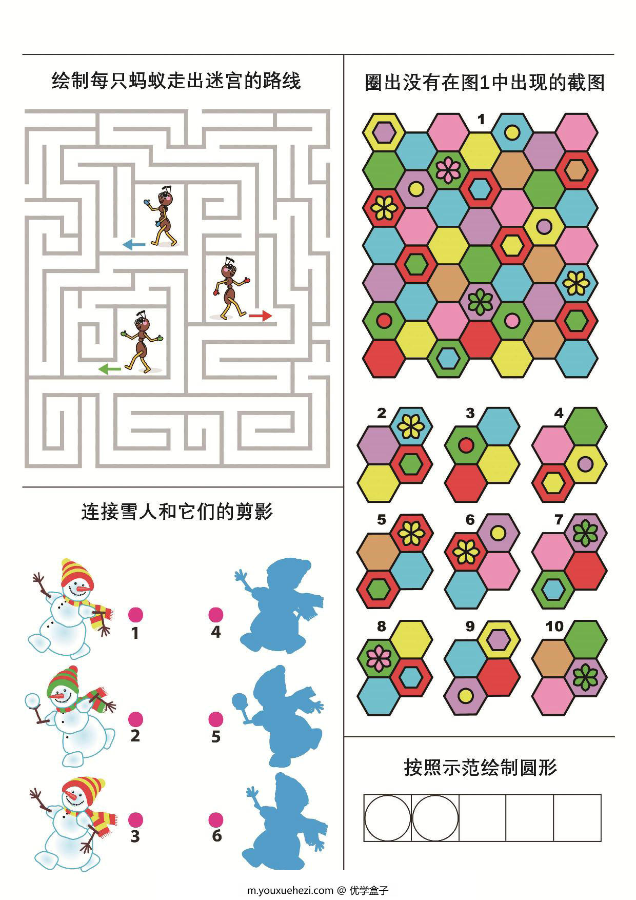 图片[3]-学前智力综合练习图集，7页PDF-优学盒子