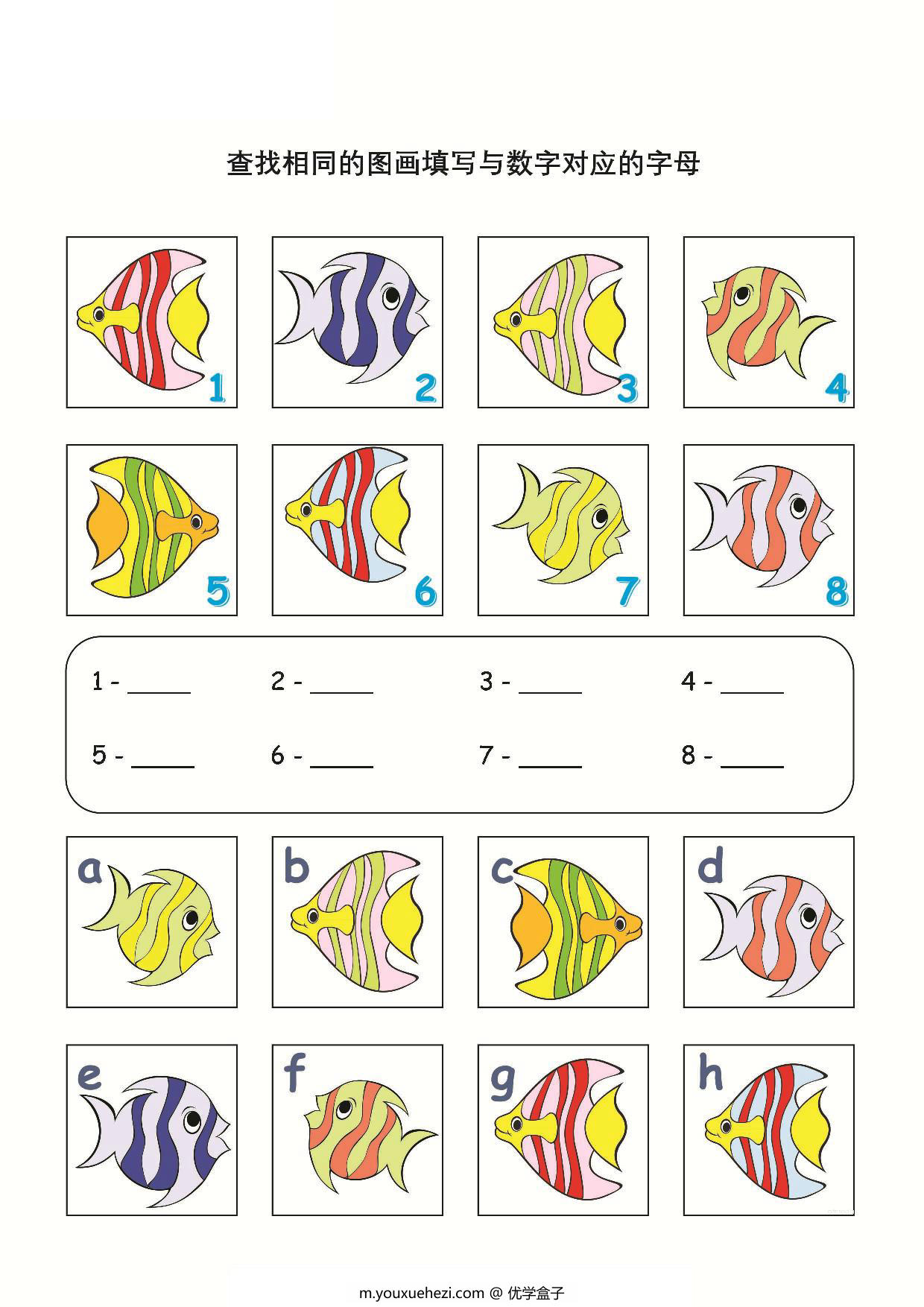 图片[1]-学前注意力练习图集_1，29页PDF-优学盒子