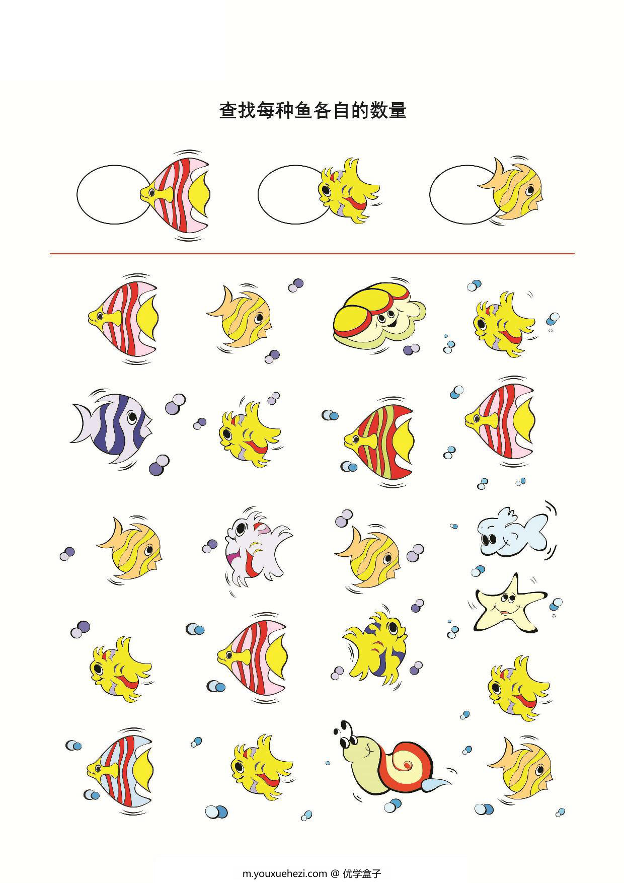 图片[2]-学前注意力练习图集_1，29页PDF-优学盒子