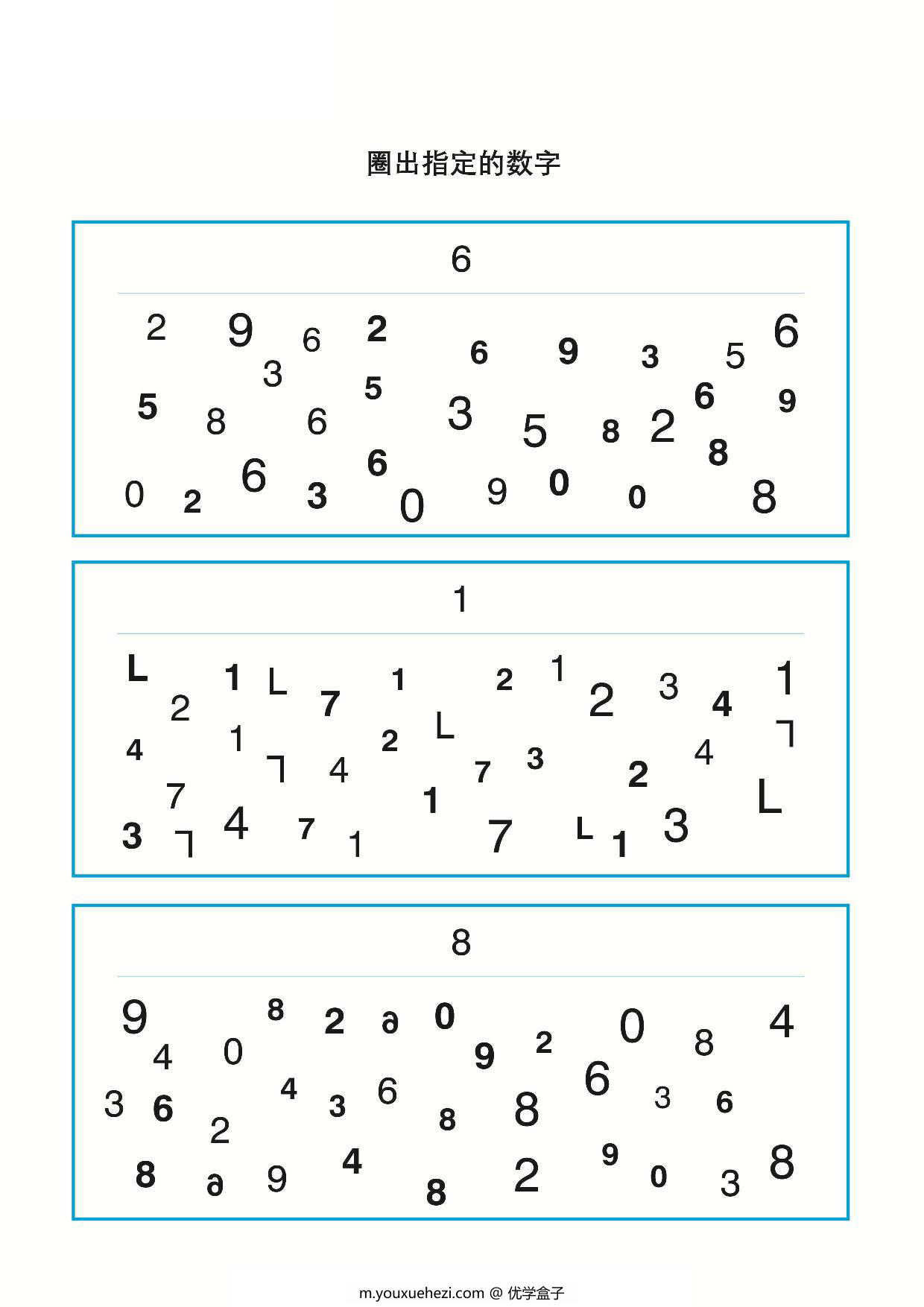 图片[3]-学前注意力练习图合集，26页PDF-优学盒子