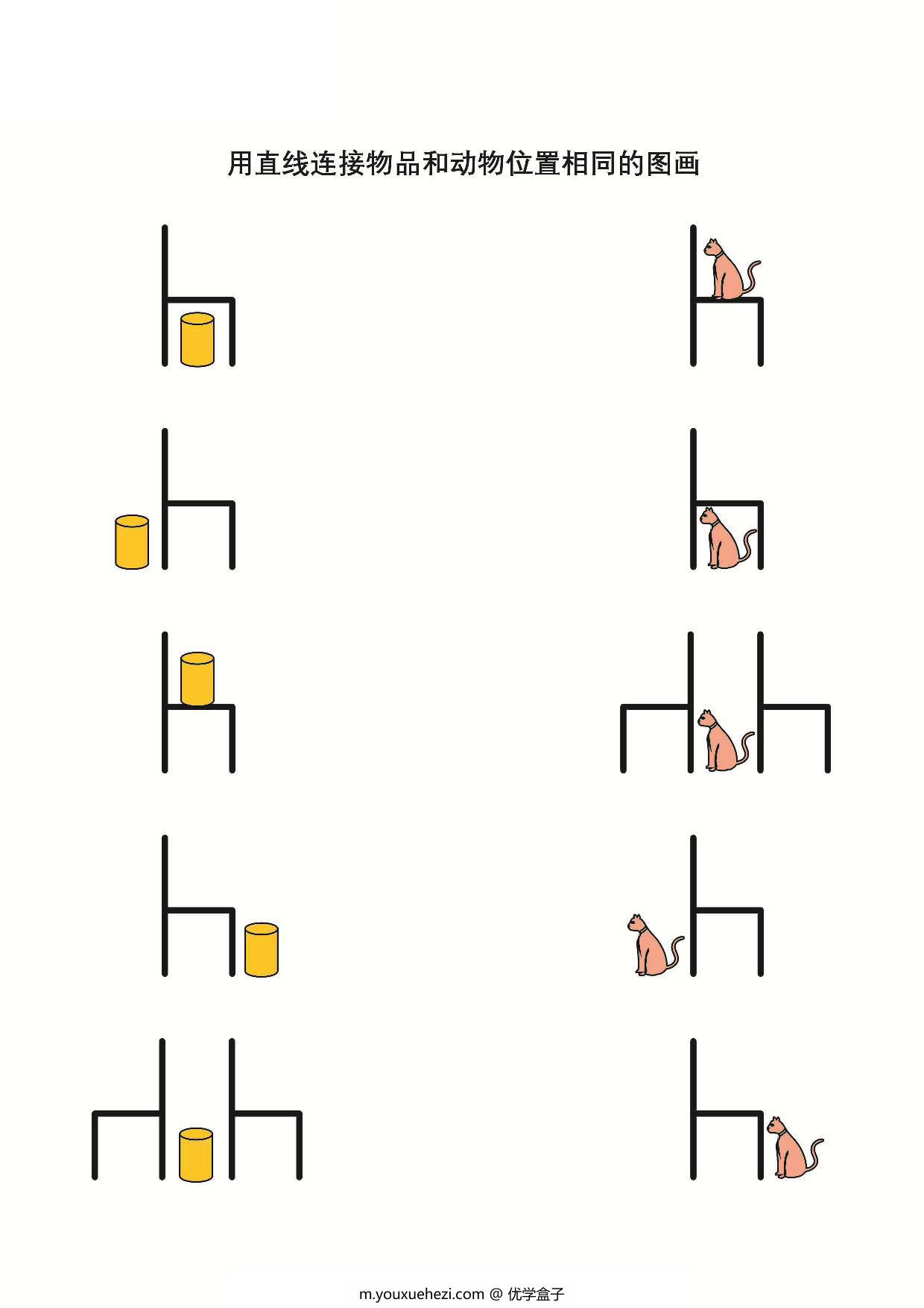 图片[4]-学前注意力练习图合集，26页PDF-优学盒子