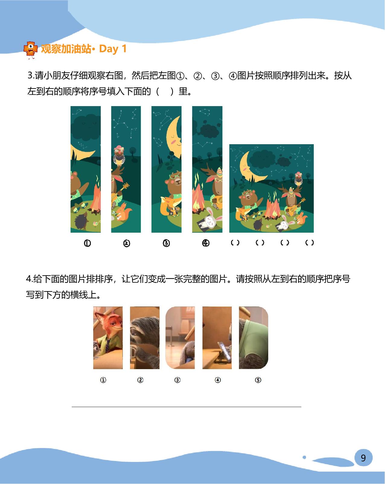 图片[5]-小学入学必会200题，170页PDF-优学盒子