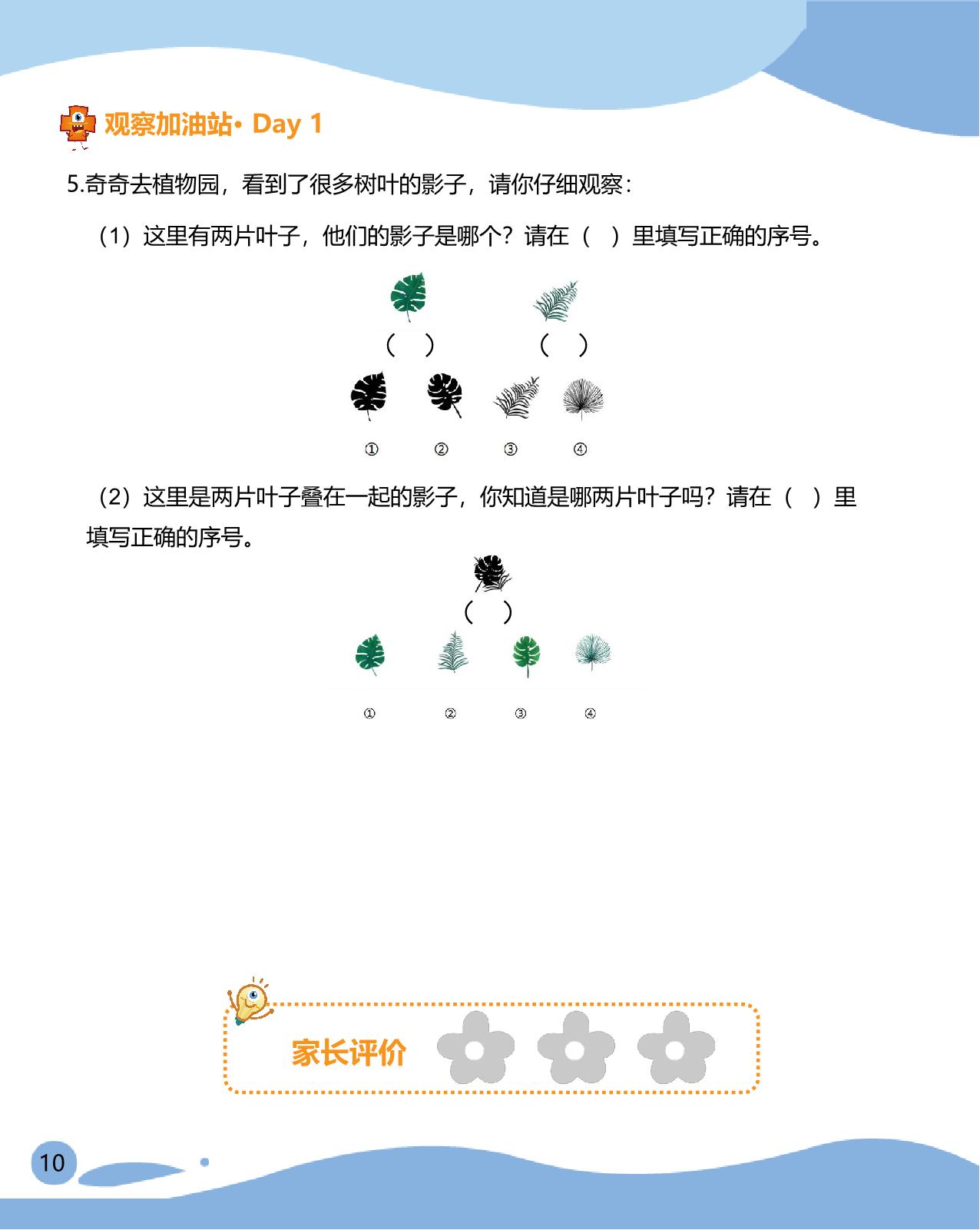 图片[6]-小学入学必会200题，170页PDF-优学盒子