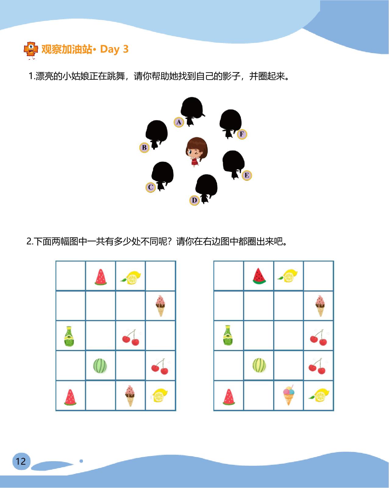 图片[7]-小学入学必会200题，170页PDF-优学盒子