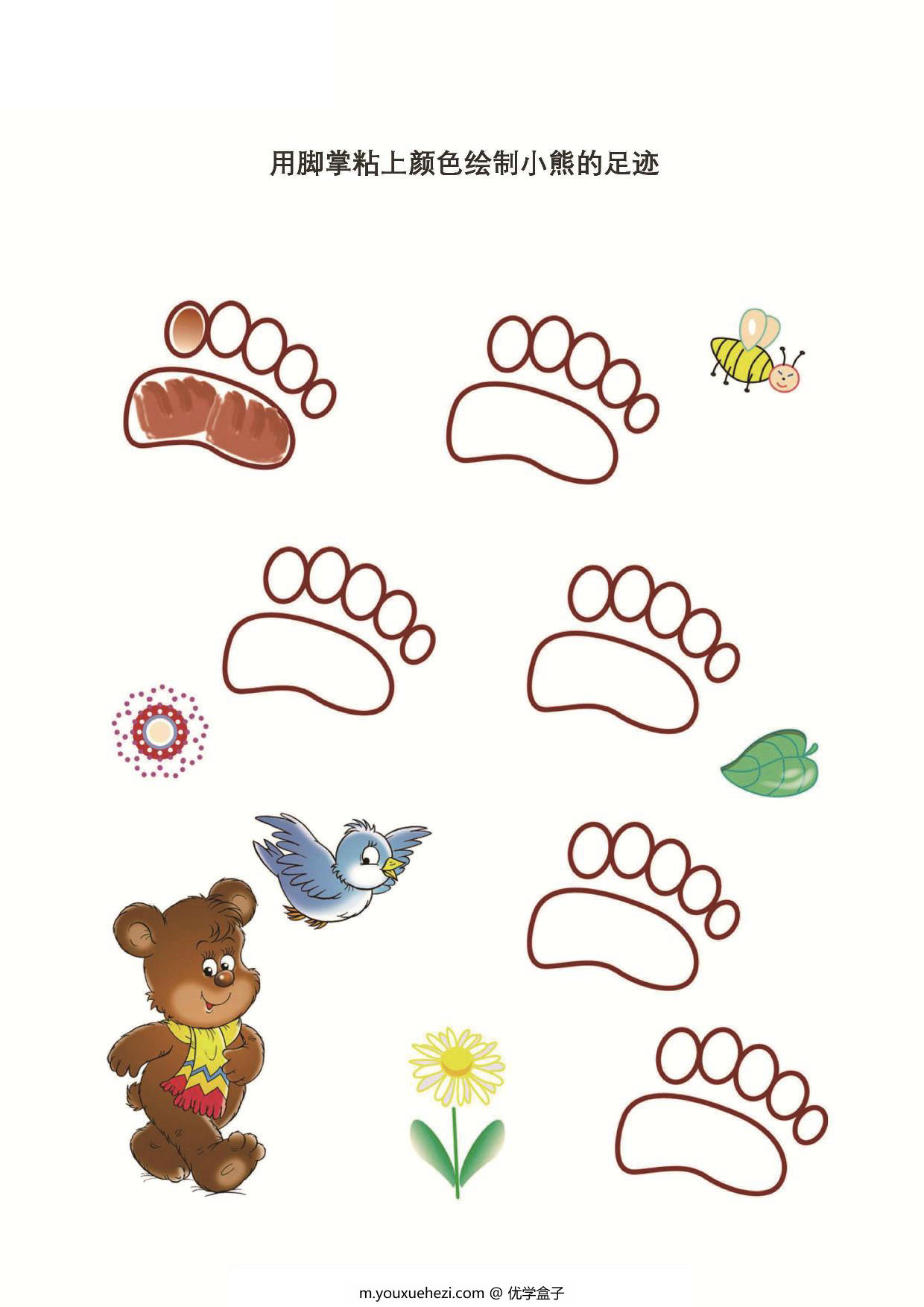 图片[2]-幼儿手指画填色图画集，24页PDF-优学盒子