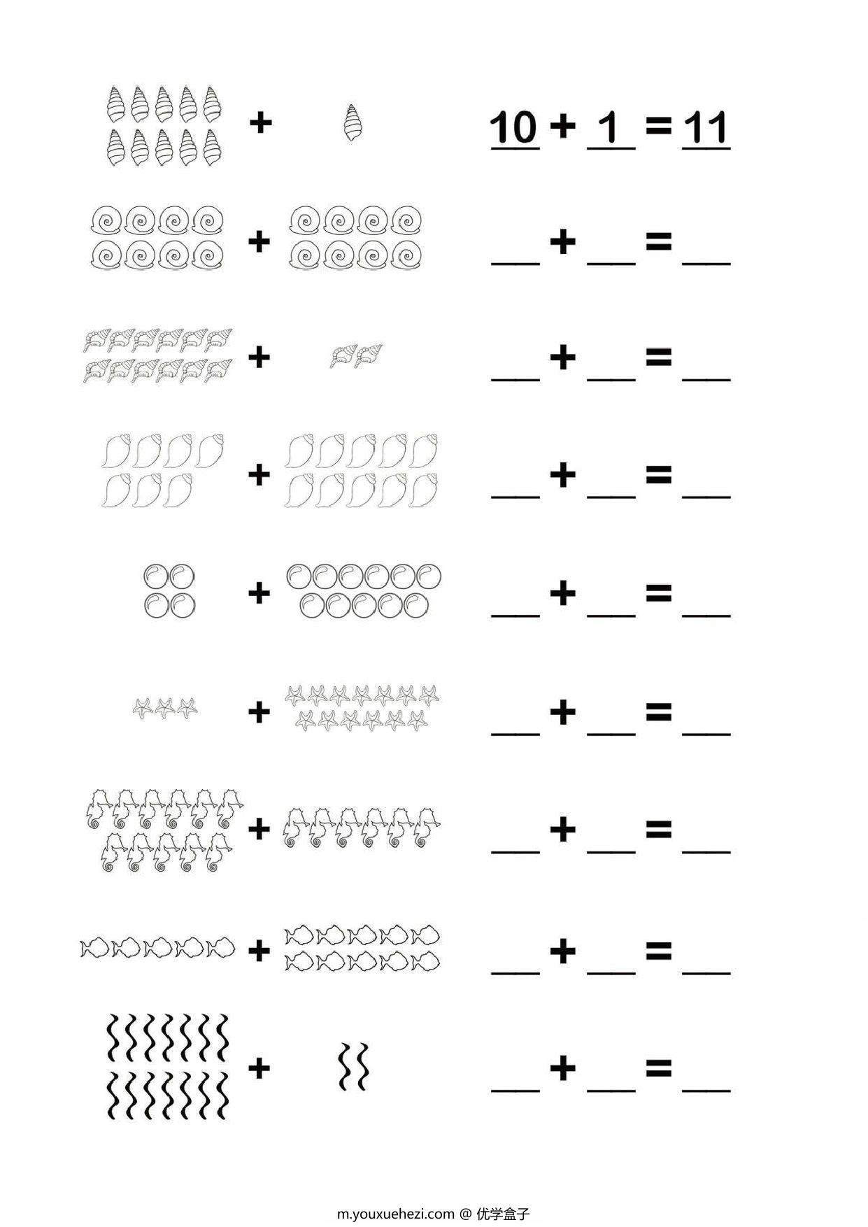 图片[5]-幼小衔接简易数学计算，12页PDF-优学盒子