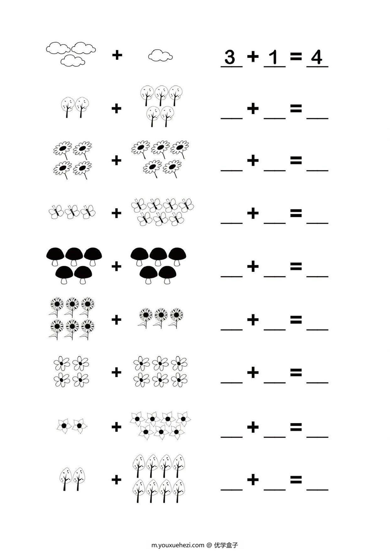 图片[4]-幼小衔接简易数学计算，12页PDF-优学盒子