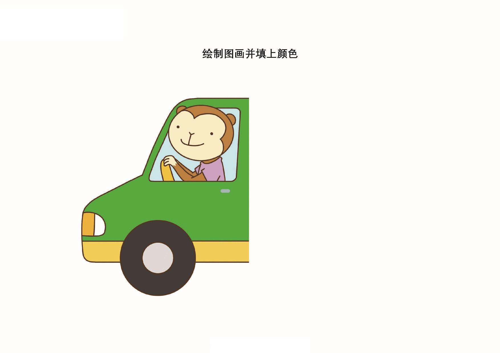 图片[5]-按照图画的轮廓绘制并填色_2，11页PDF-优学盒子