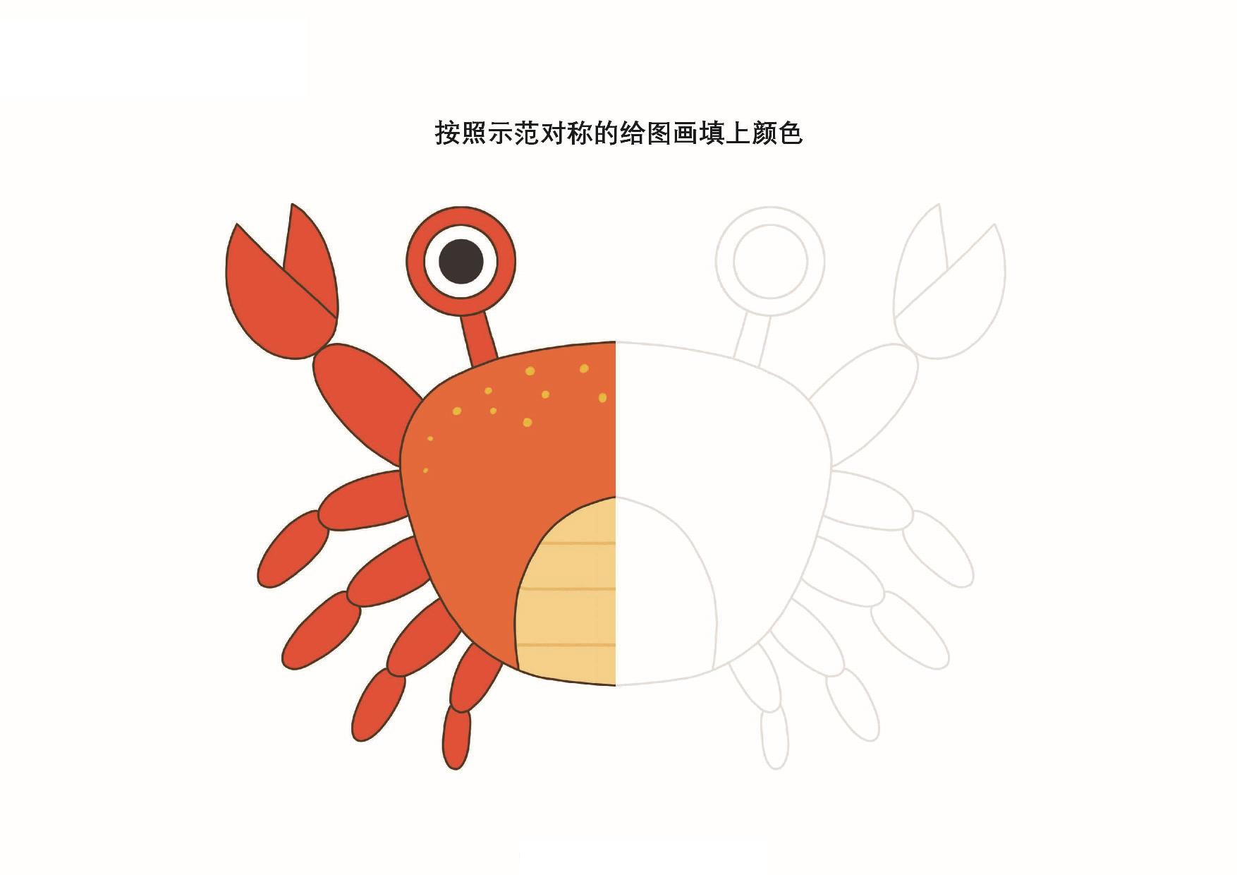 图片[2]-按照图画的轮廓绘制并填色_2，11页PDF-优学盒子